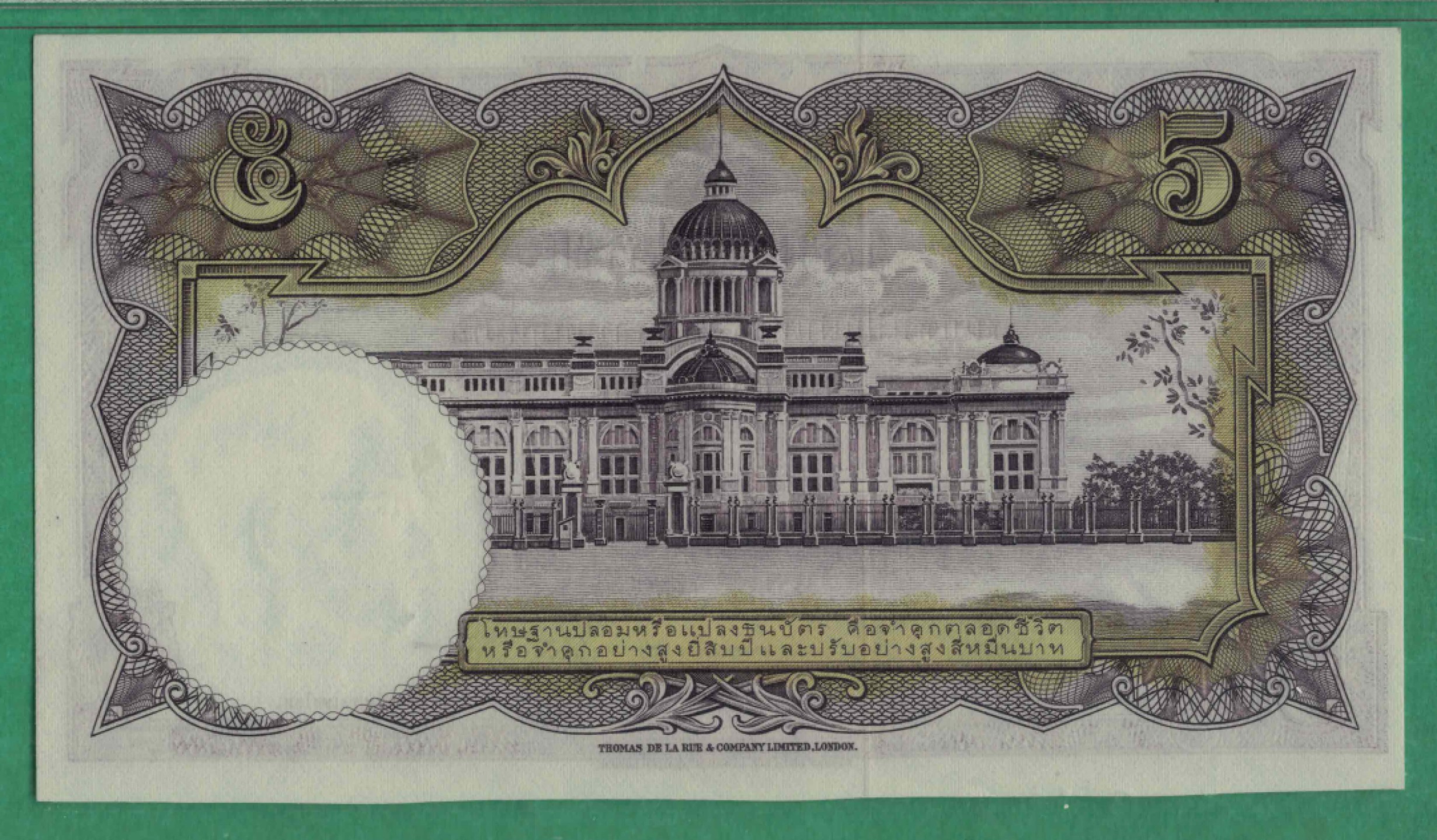 泰国5铢 1956年 P-75d 注意签名 无47 亚洲纸币 实物图 UNC