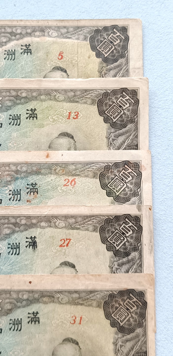英国首日封，日本古藩札、民国钞，2020年东京奥运纪念银币全套，苏联铜章，日本琉球、天保花钱，朝鲜花钱、常平通宝铜钱，北宋铜钱套、崇宁通宝/重宝折十大钱。彼得堡世界钱币勋章拍卖第59期