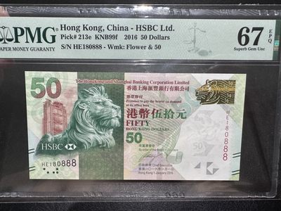 《外钞收藏家》第二百八十期 - 2016年香港汇丰银行50元 PMG67 无47 豹子号888