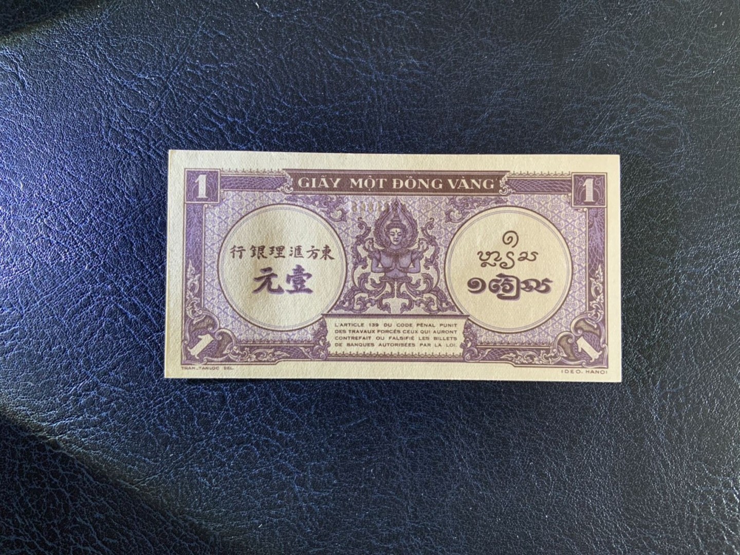 收藏联盟Quantum Auction 第270期拍卖 蜜月胜地-斐济 法属印度支那1942-45年1皮阿斯特 品相全新UNC 热门品种 四地通用