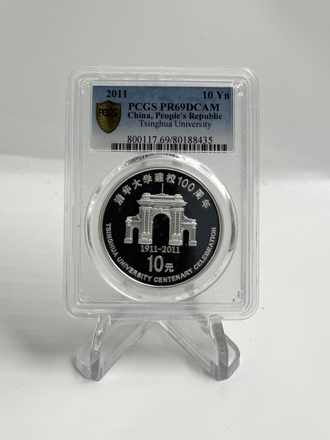 【金钰满堂钱币】拍卖第五期  2011年清华大学建校100周年1盎司纪念银币PCGS评级69分 带证书