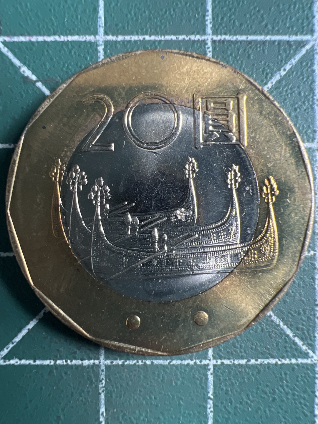 泡泡堂微拍第197幕硬币捡漏可累计专场👿👿，累计满二十元包邮，接受代拍业务 中华民国贰拾圆