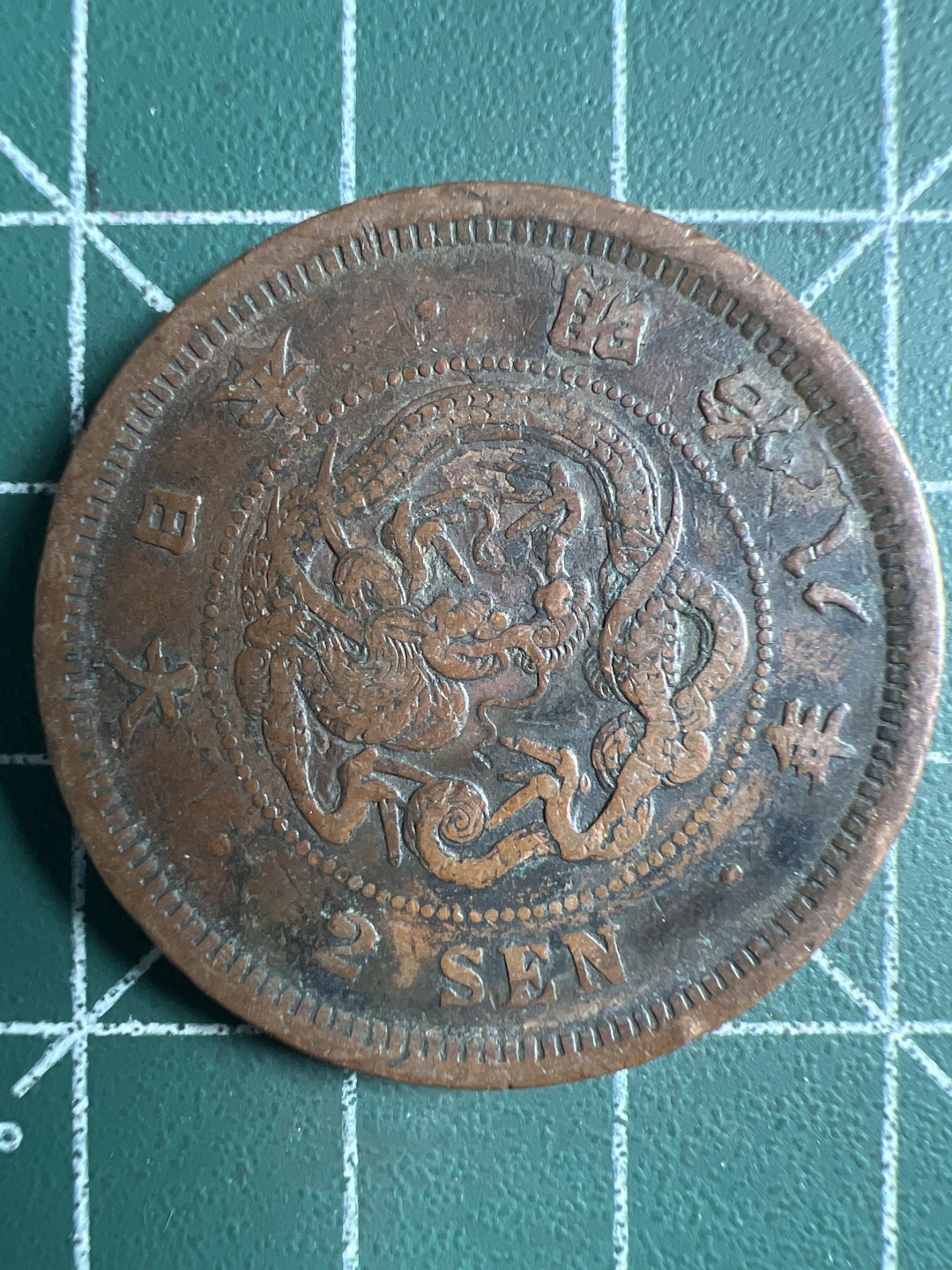 泡泡堂微拍第197幕硬币捡漏可累计专场👿👿，累计满二十元包邮，接受代拍业务 日本明治八年二钱