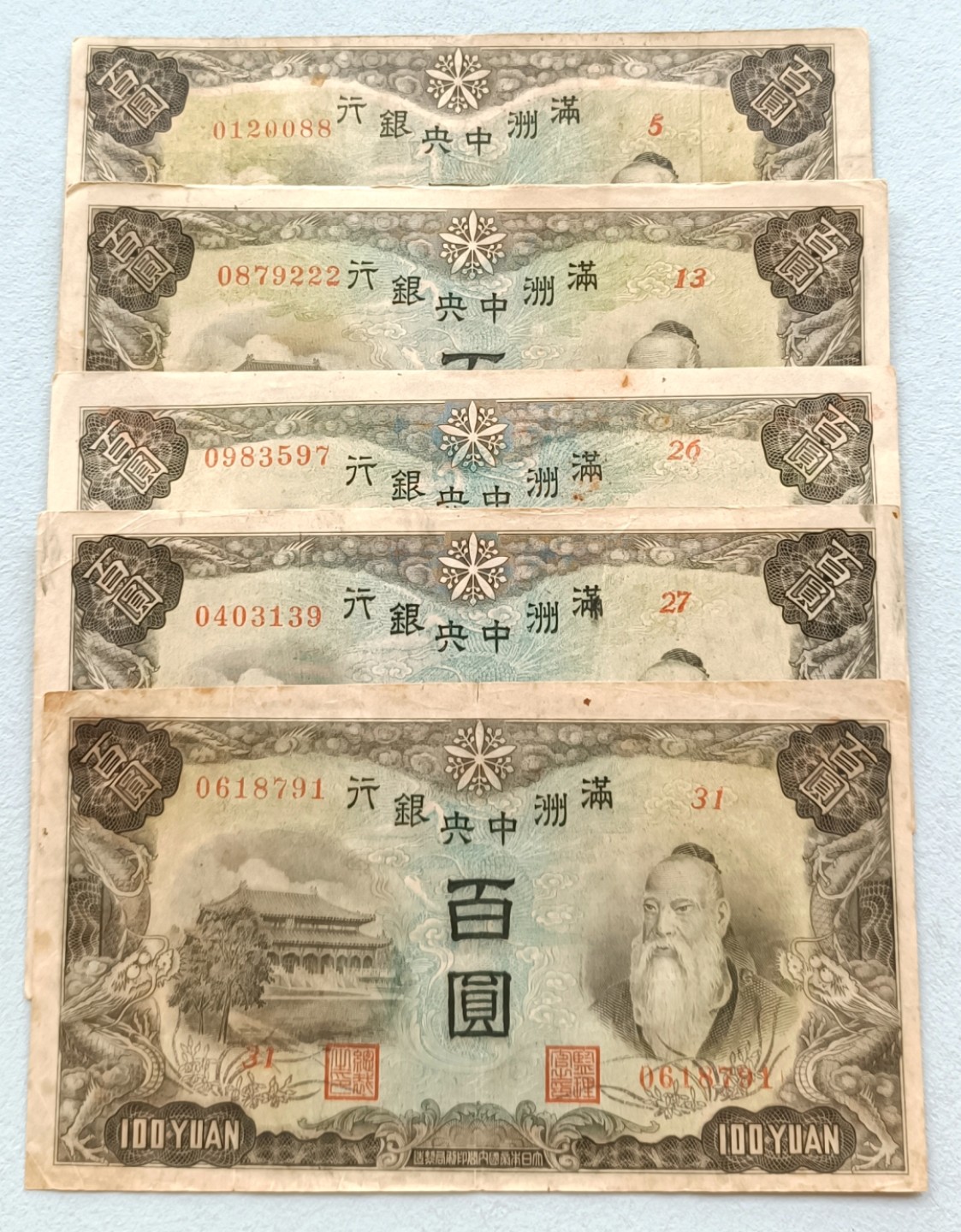 英国首日封，日本古藩札、民国钞，2020年东京奥运纪念银币全套，苏联铜章，日本琉球、天保花钱，朝鲜花钱、常平通宝铜钱，北宋铜钱套、崇宁通宝/重宝折十大钱。彼得堡世界钱币勋章拍卖第59期