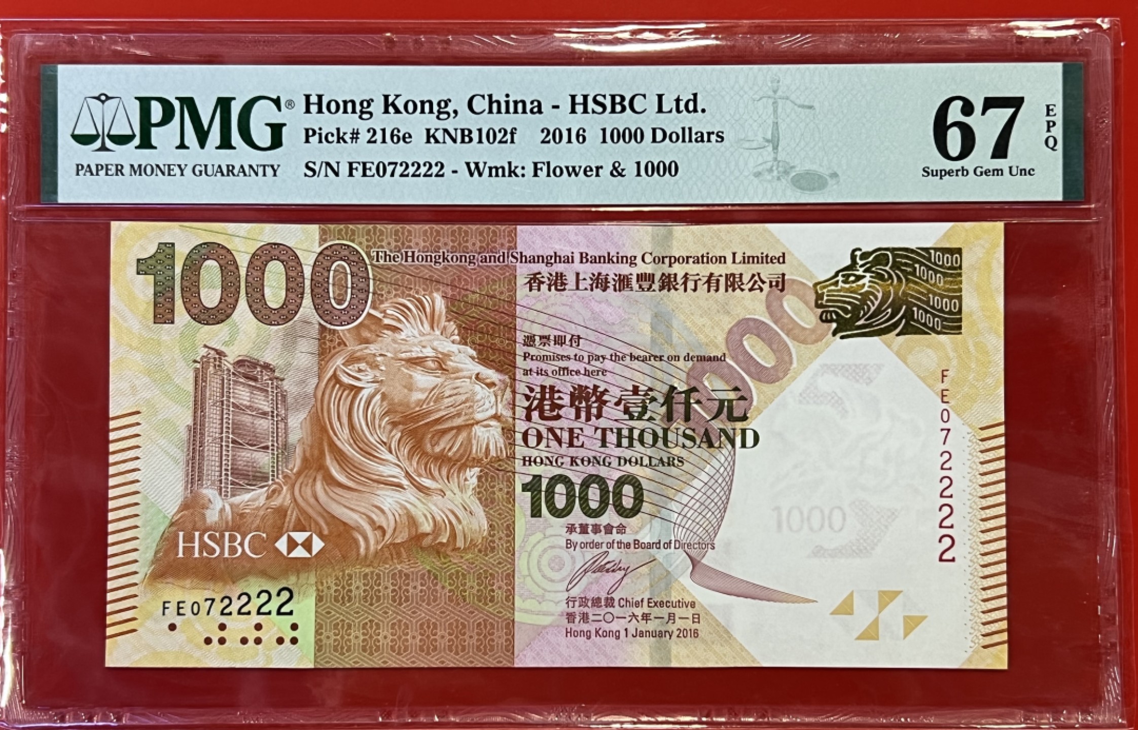 大中华拍卖第717期 香港汇丰银行161000狮子2 FE072222