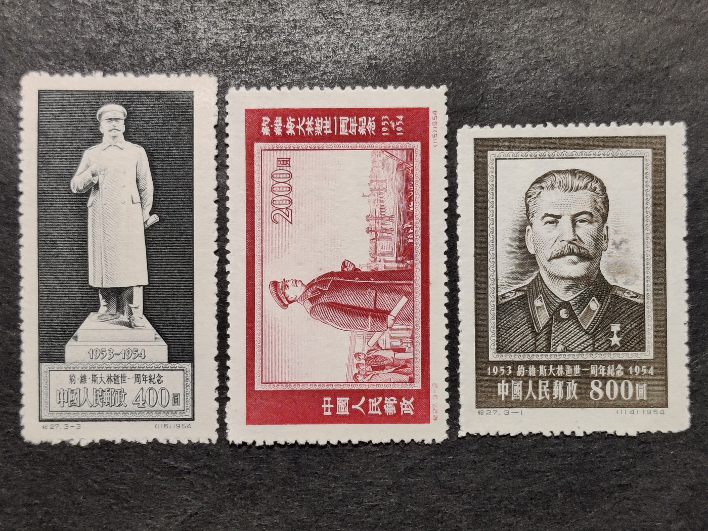 洪涛臻品批发群 精选邮票限时拍卖第三百三十二期  纪27 斯大林 新全套近全品【近期直播成交价新票138元】