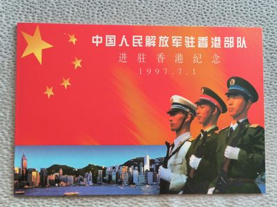 《卡拍》第241期拍卖汇总表（2023年7月1日22：20延时截拍，延时2分钟，限时专场） - 广东欧特佳卡《J97-15驻港部队》四全新卡带册。