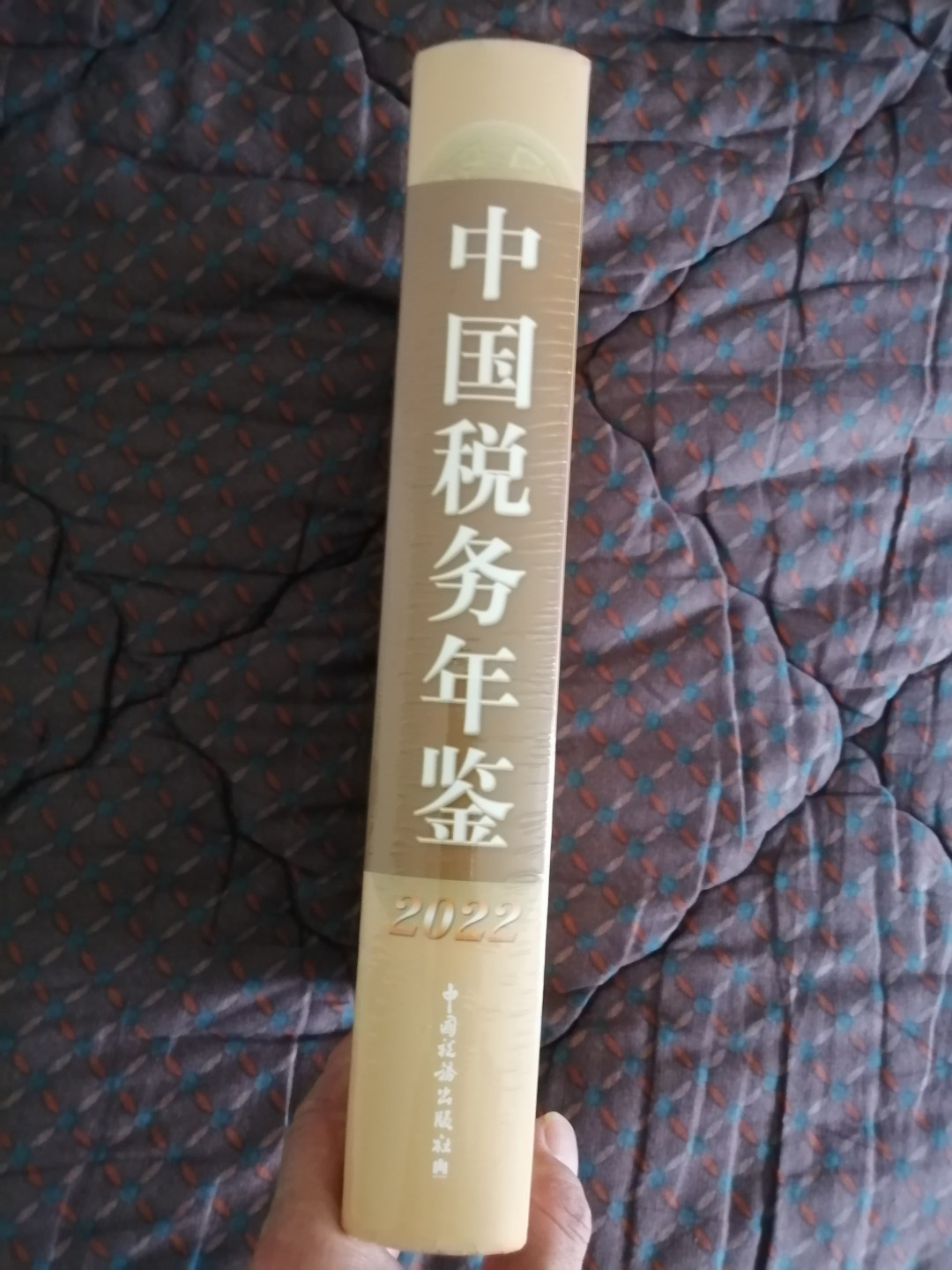 《中国税务年鉴2022年》