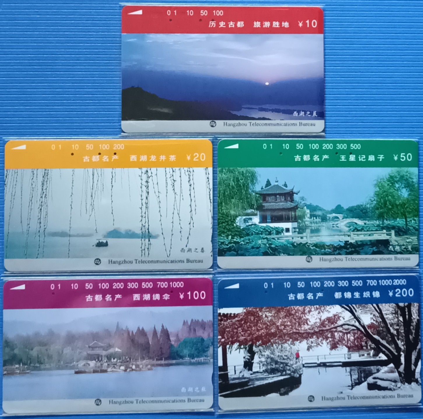 《卡拍》第241期拍卖汇总表（2023年7月1日22：20延时截拍，延时2分钟，限时专场） 浙江田村卡《西湖风光》五全旧卡，鸿通评级，三枚卡评分US65分，另两枚66分。