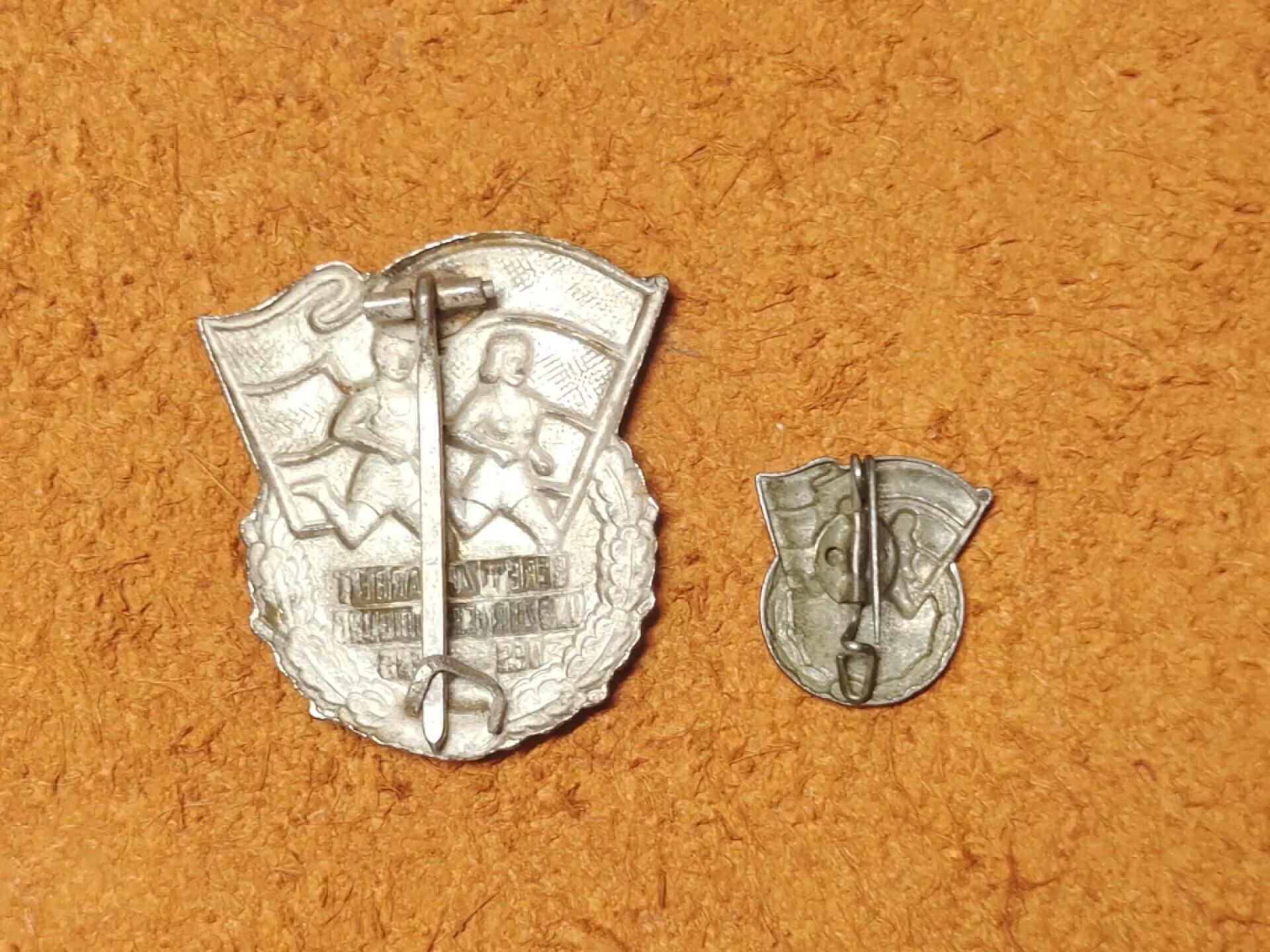 老威廉第二次麦稀奇拍卖 东德早期二级体育章带迷你