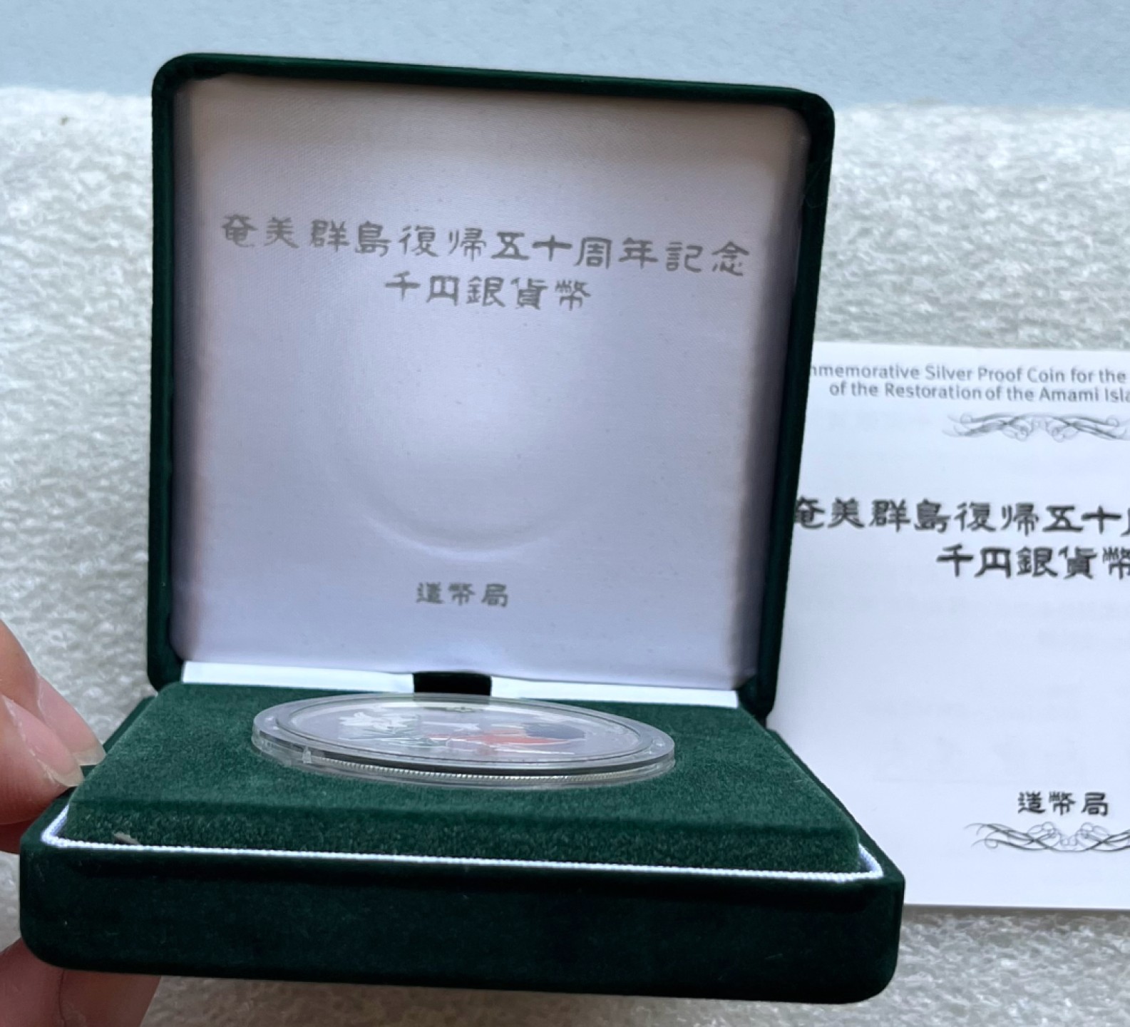 英国首日封，日本古藩札、民国钞，2020年东京奥运纪念银币全套，苏联铜章，日本琉球、天保花钱，朝鲜花钱、常平通宝铜钱，北宋铜钱套、崇宁通宝/重宝折十大钱。彼得堡世界钱币勋章拍卖第59期