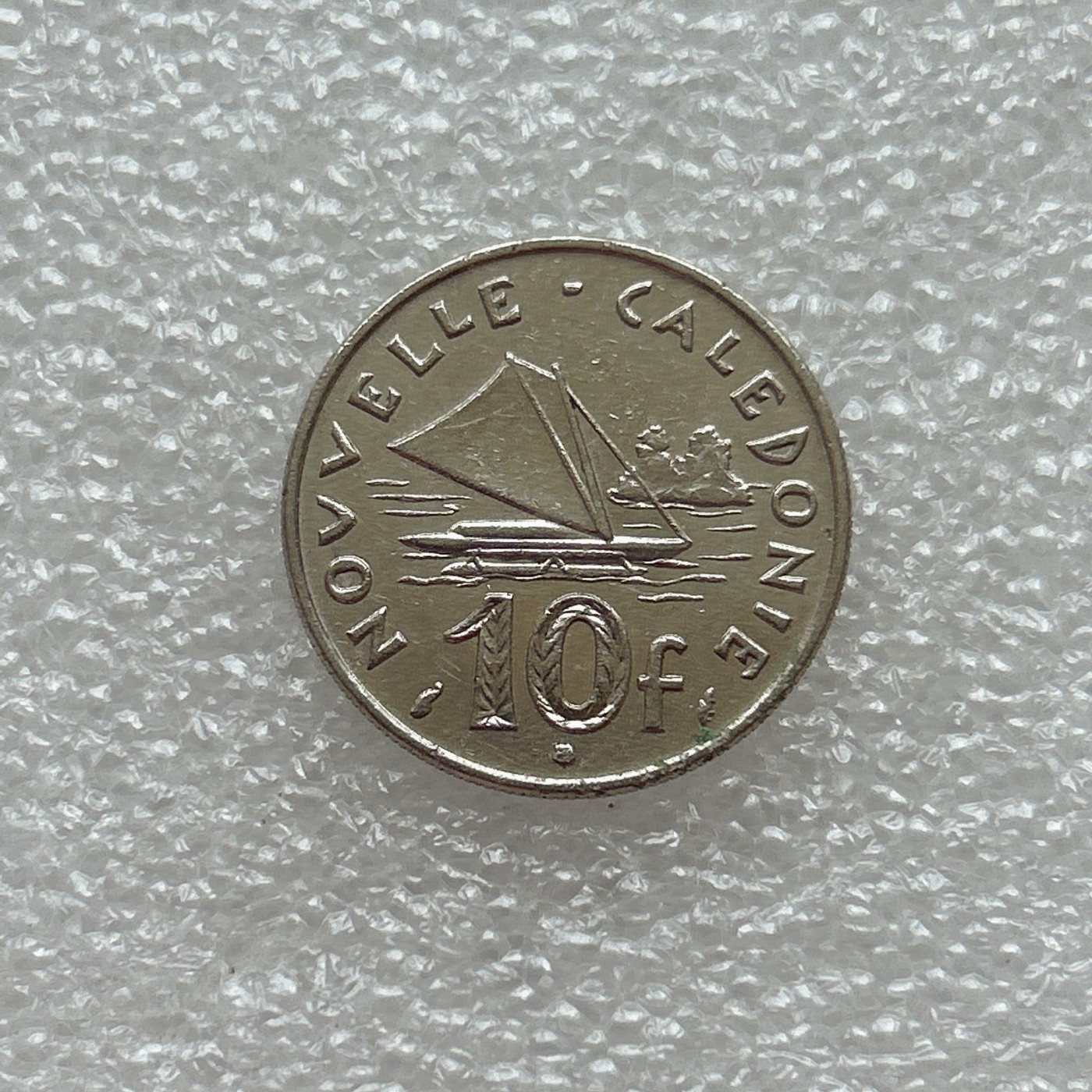 全场一元起拍 世界钱币散币场 第三期 新喀里多尼亚1977年10法郎