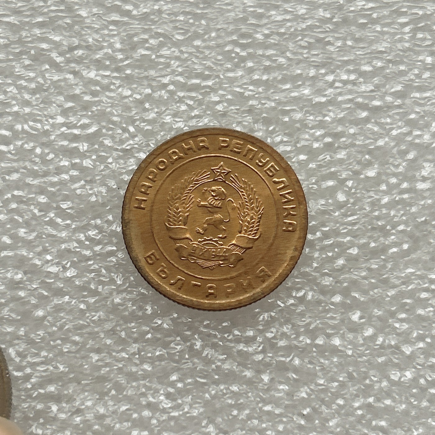 全场一元起拍 世界钱币散币场 第三期 951年保加利亚3斯托丁基铜币