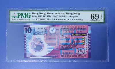 港、澳、台、中外钞、补号、豹子号、狮子号、老虎号、流水签、机签、箱包单、捆拆、万拆、靓号专场第15期 - 香港2007年10元塑料钞 KJ788888 PMG69高分一张/如图