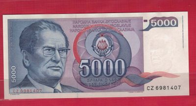 南斯拉夫5000第纳尔 1985年 欧洲纸币 实物图 UNC - 南斯拉夫5000第纳尔 1985年 欧洲纸币 实物图 UNC