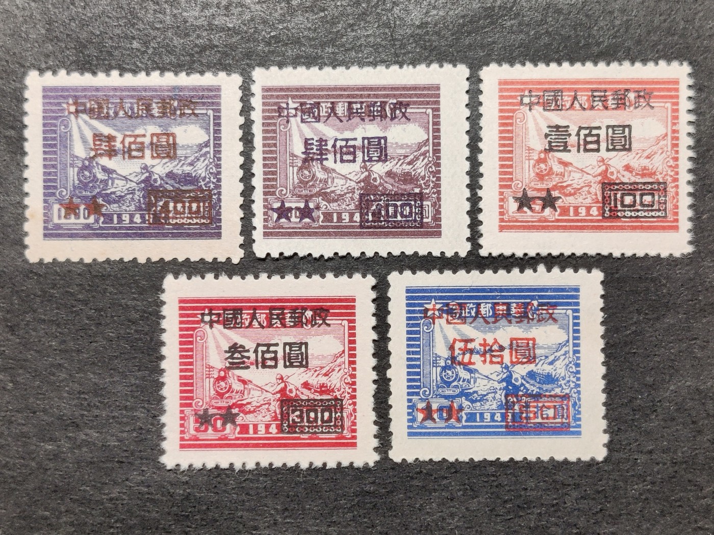 洪涛臻品批发群 精选邮票限时拍卖第三百零一十一期  改7 交通图 新全套近全品-全品!    