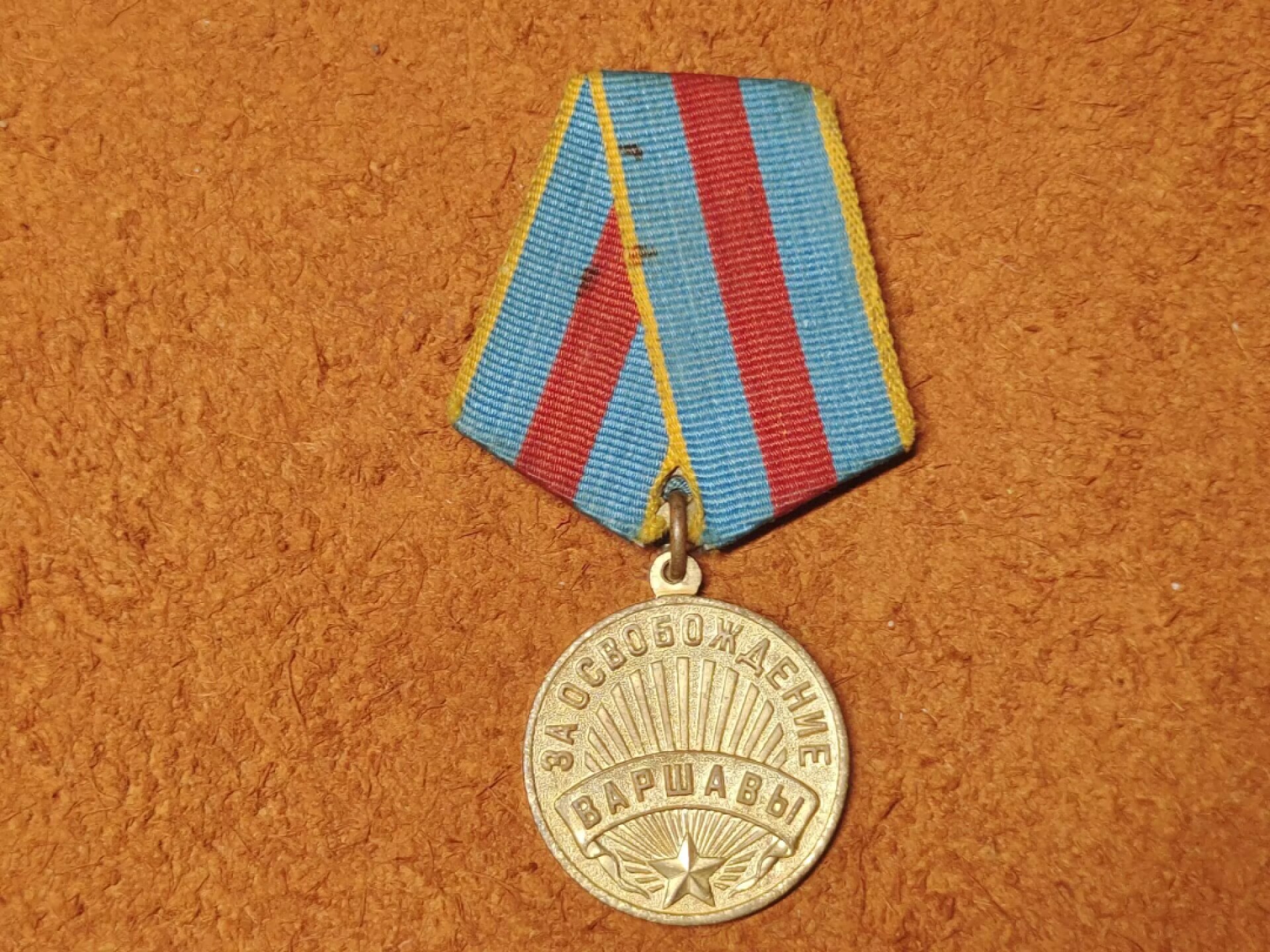 老威廉第二次麦稀奇拍卖 苏联解放华沙奖章