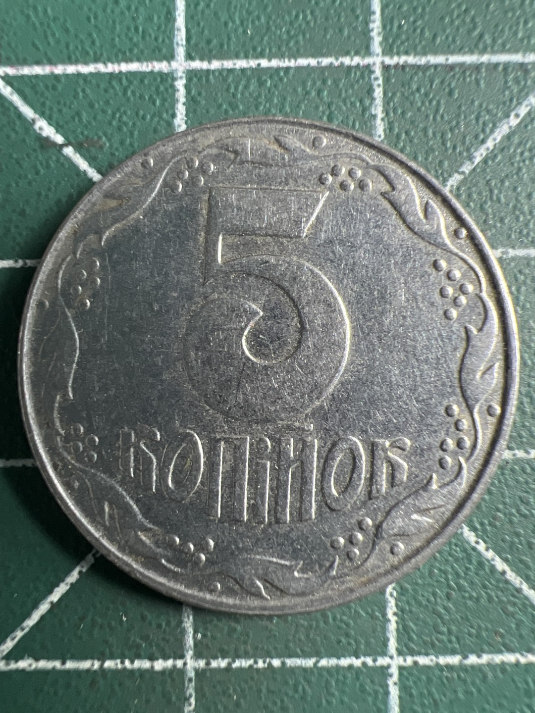 泡泡堂第347期  世界硬币 （无押金，捡漏，全场20包邮，偏远地区除外，接收代拍业务） 乌克兰5戈比