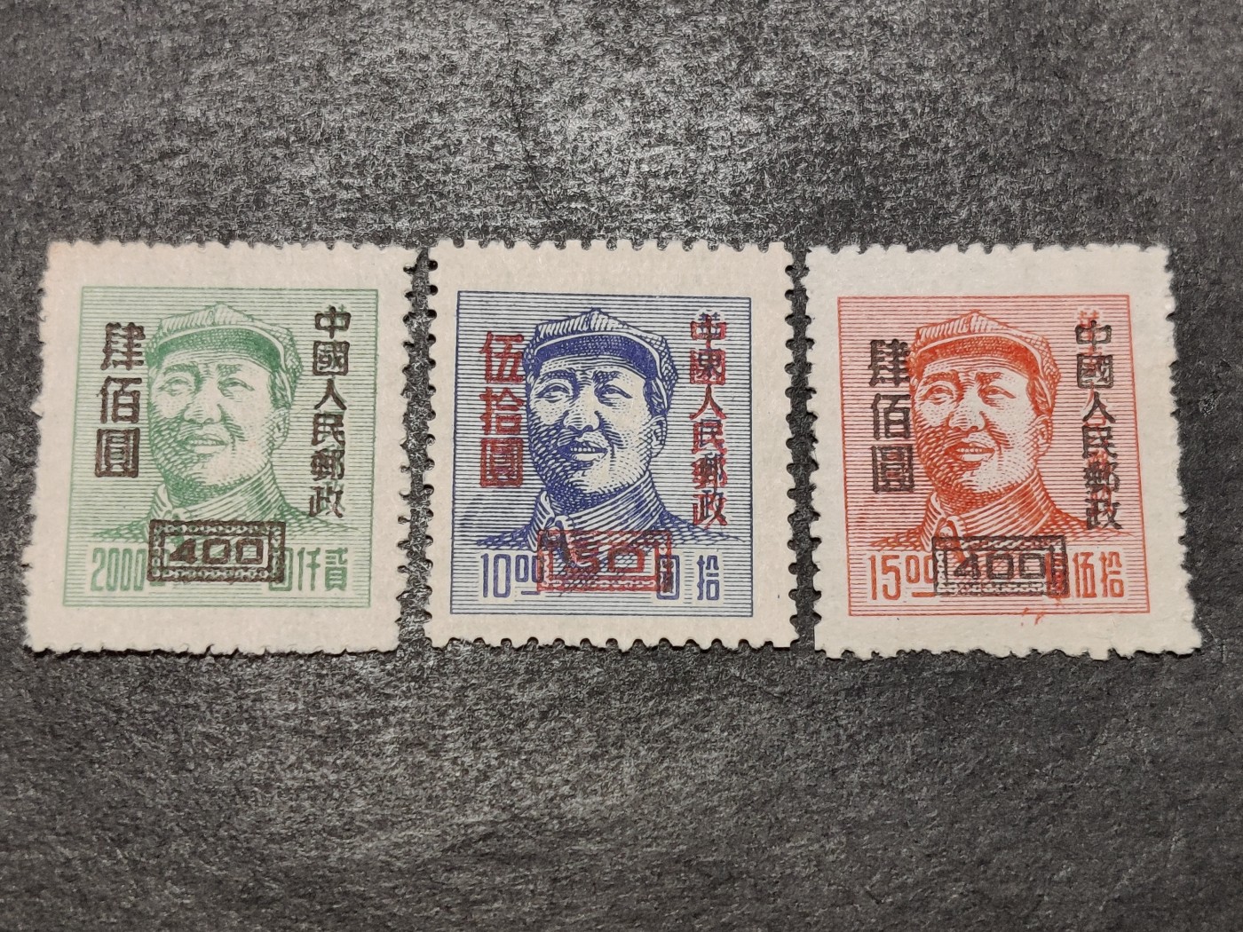 洪涛臻品批发群 精选邮票限时拍卖第三百零一十一期  改6 主席像 3全新 完美过灯 近全品-全品!【近期老赵107元成交】