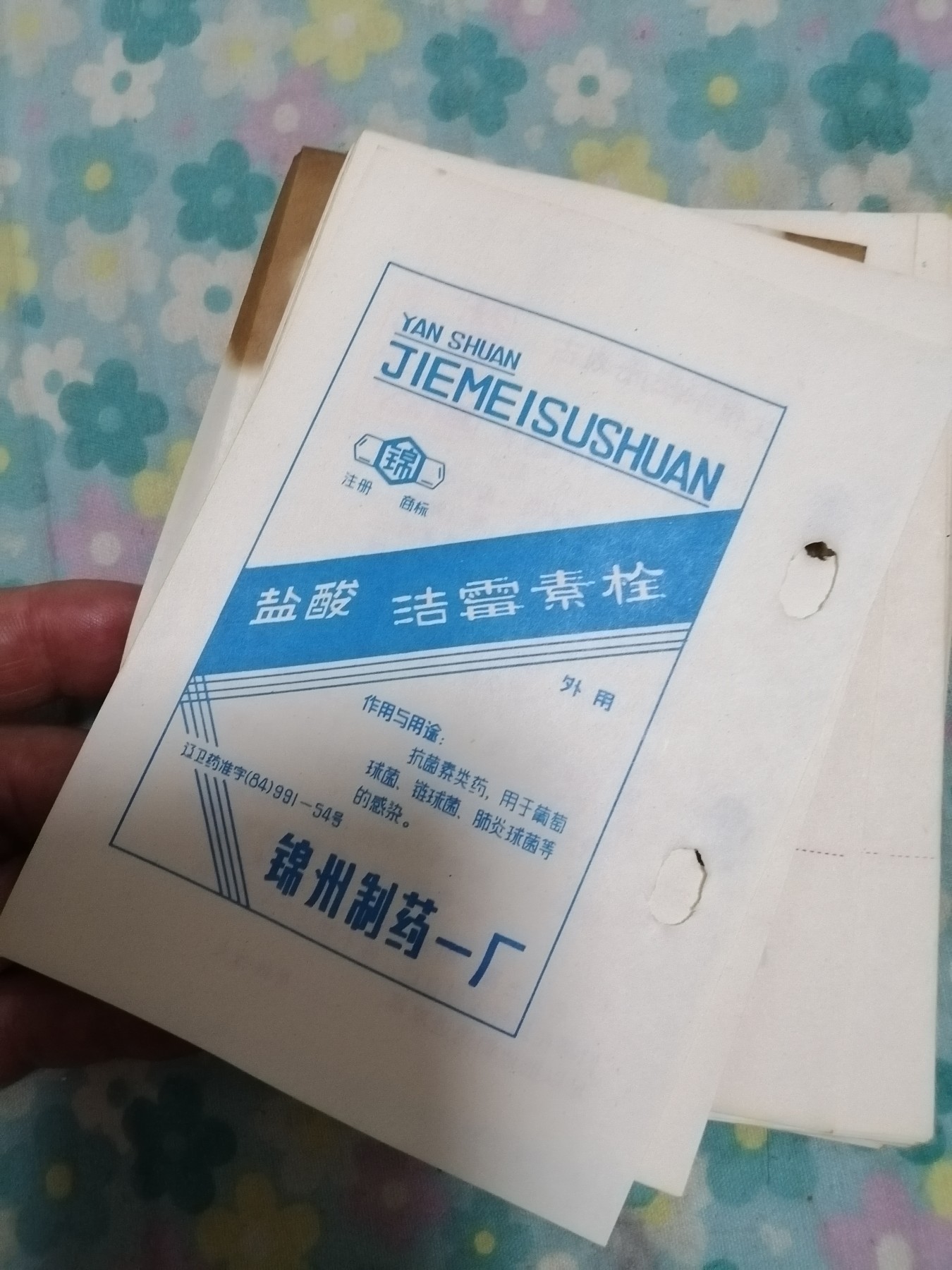 87年台历