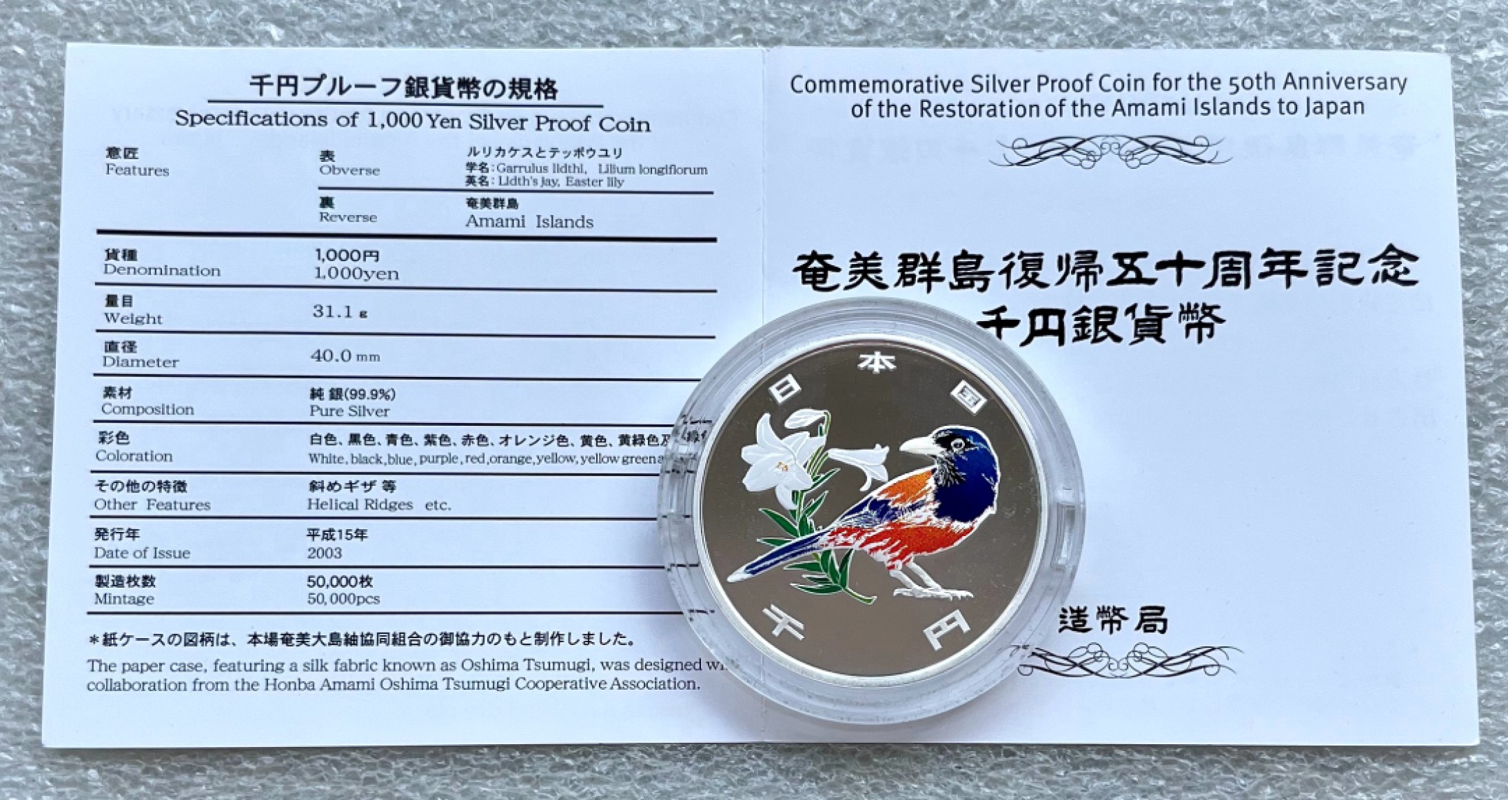 英国首日封，日本古藩札、民国钞，2020年东京奥运纪念银币全套，苏联铜章，日本琉球、天保花钱，朝鲜花钱、常平通宝铜钱，北宋铜钱套、崇宁通宝/重宝折十大钱。彼得堡世界钱币勋章拍卖第59期