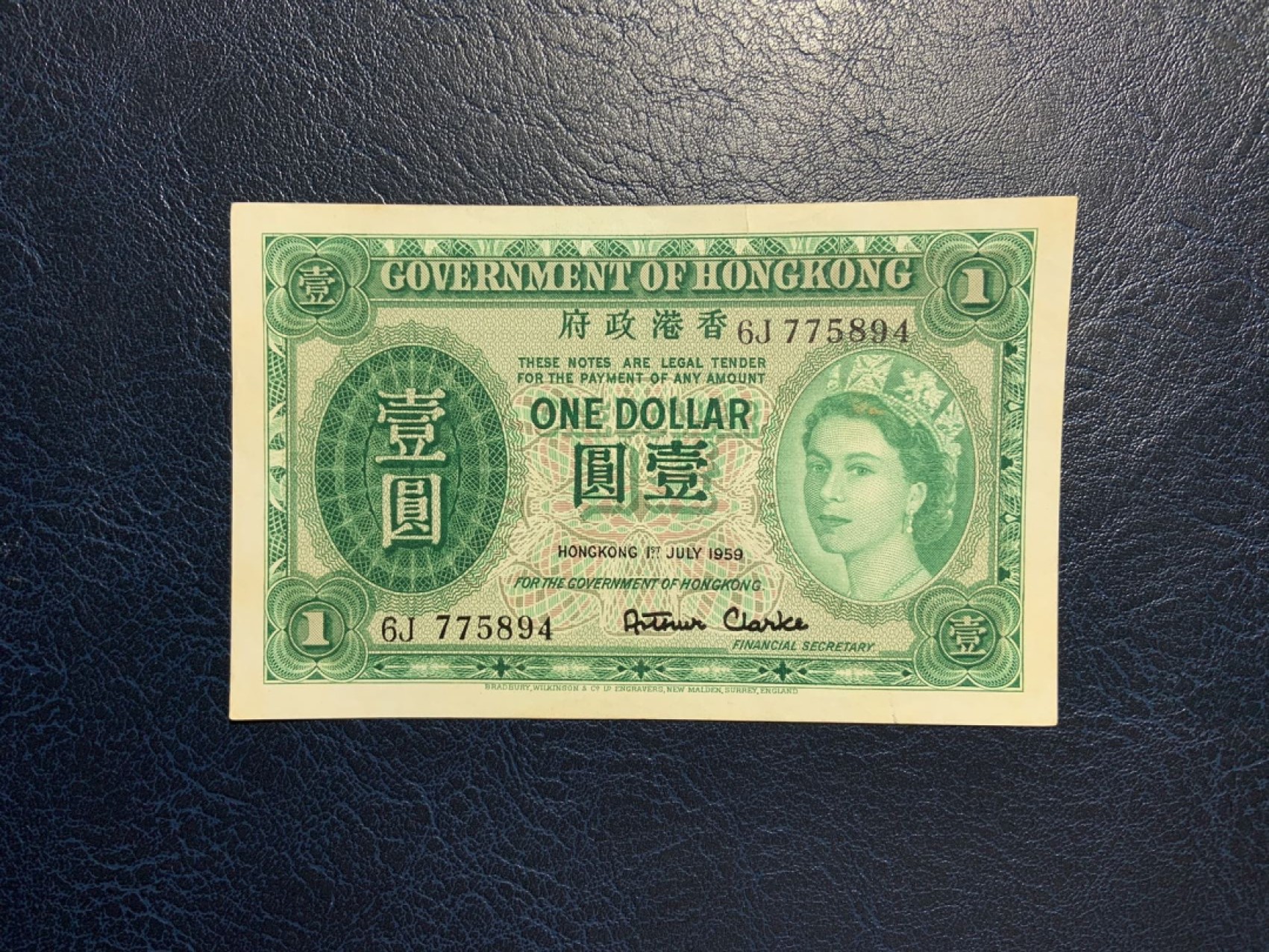 收藏联盟Quantum Auction 第270期拍卖 蜜月胜地-斐济 香港政府1959年1元 品相AU- 上方有裂口