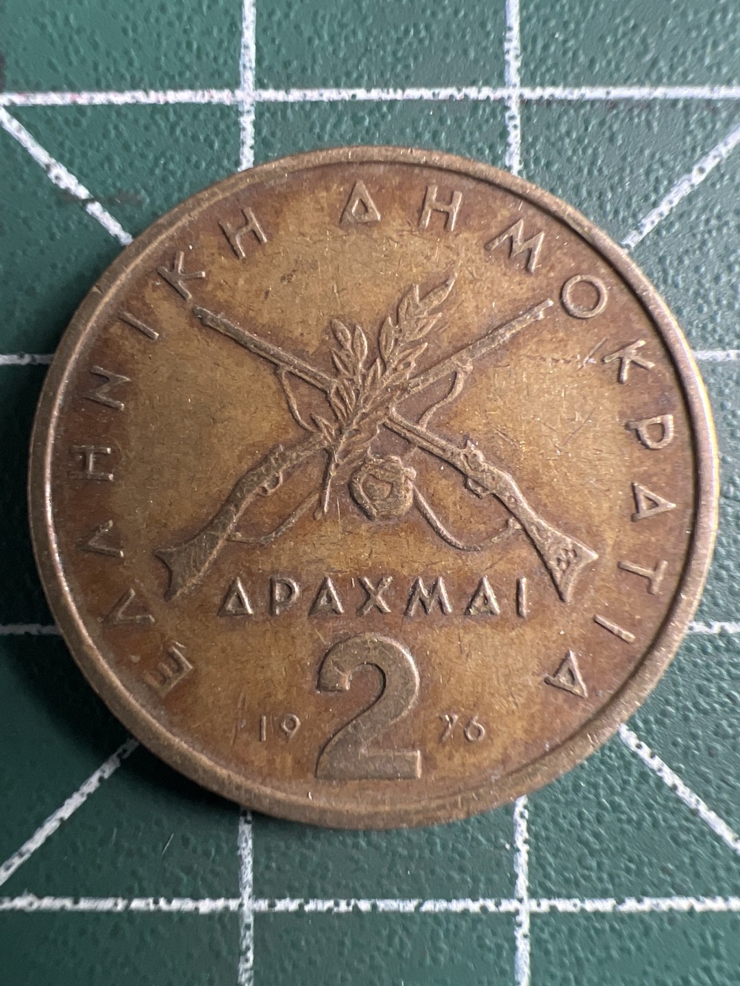 泡泡堂第347期  世界硬币 （无押金，捡漏，全场20包邮，偏远地区除外，接收代拍业务） 希腊2德拉克马