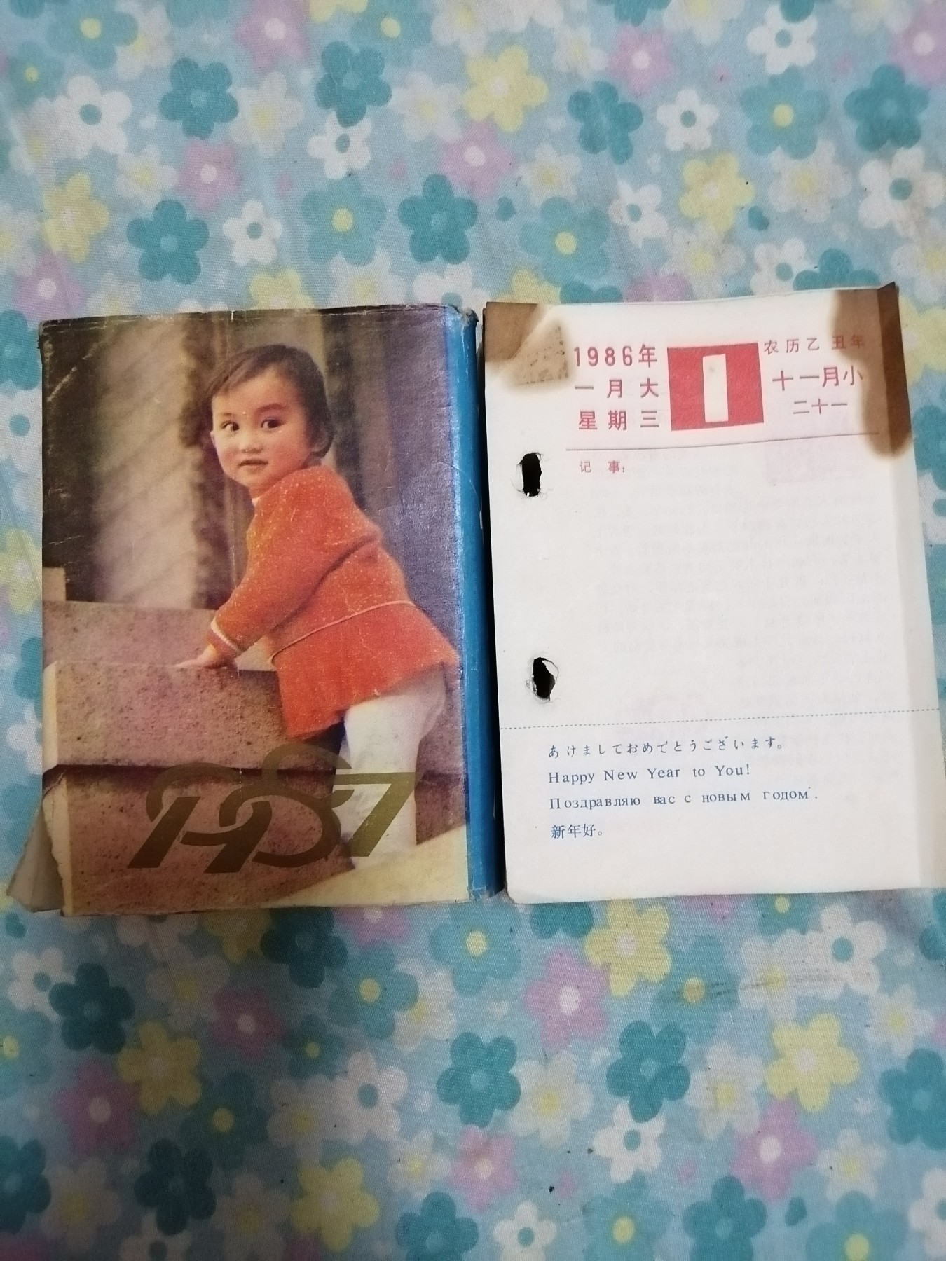 87年台历