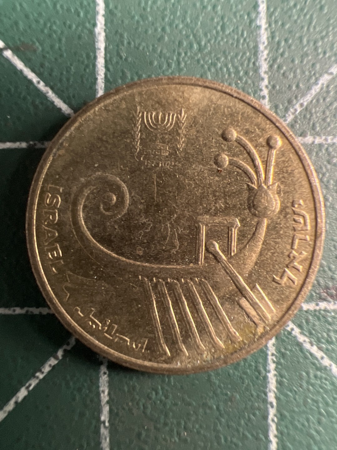 泡泡堂第347期  世界硬币 （无押金，捡漏，全场20包邮，偏远地区除外，接收代拍业务） 以色列1阿高洛