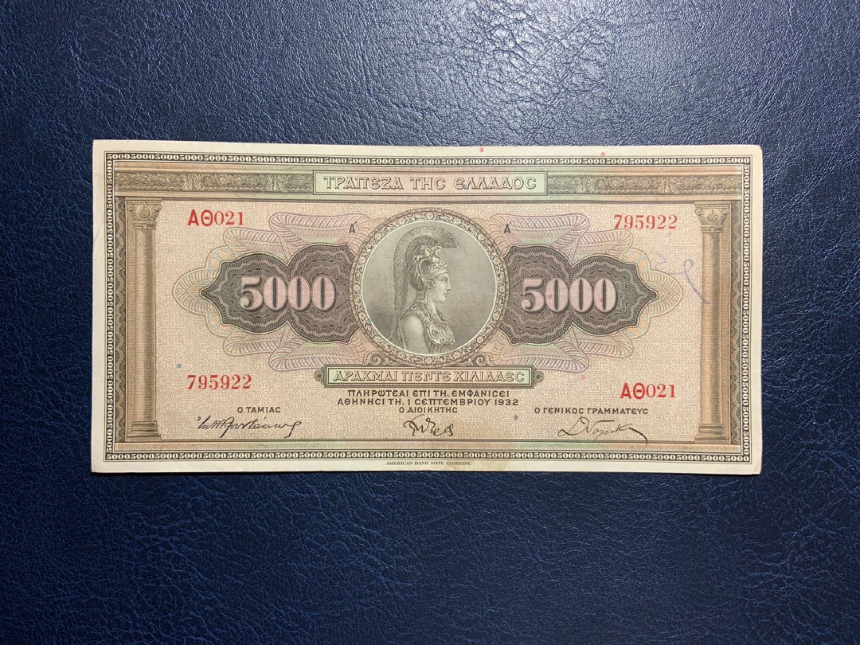 收藏联盟Quantum Auction 第270期拍卖 蜜月胜地-斐济 希腊1932年5000德拉克马 品相如图 大票幅 雅典娜