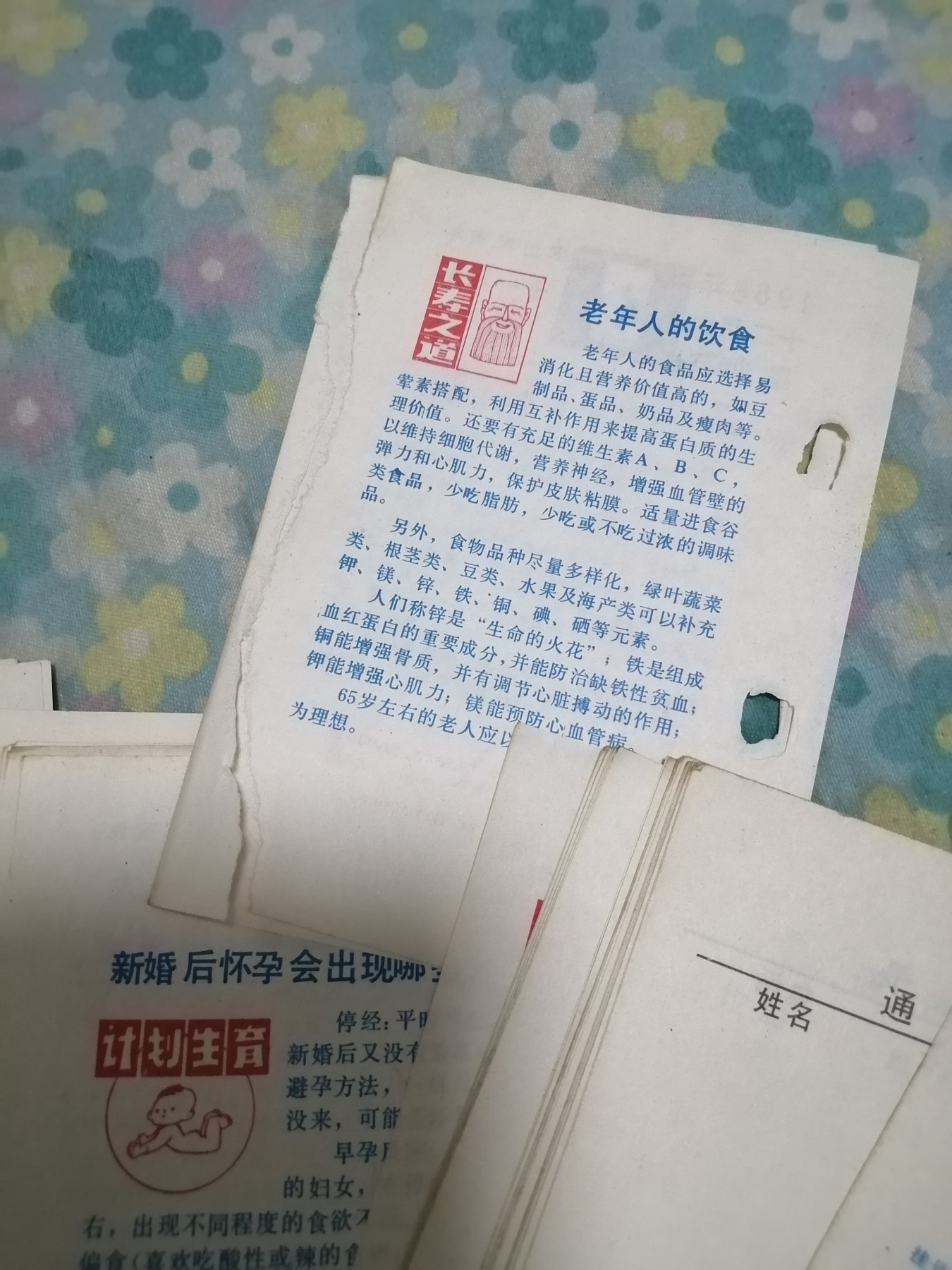 87年台历