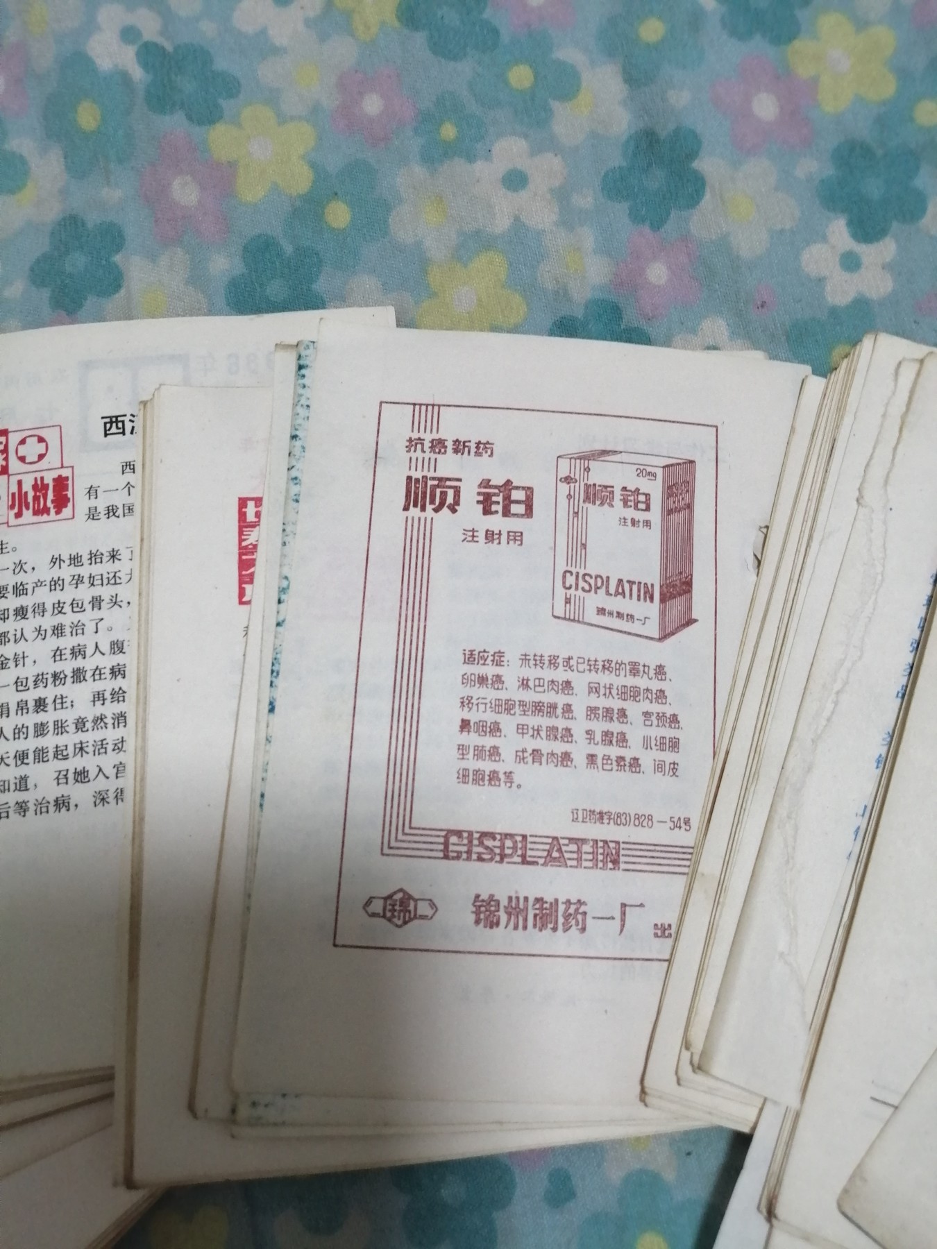 87年台历