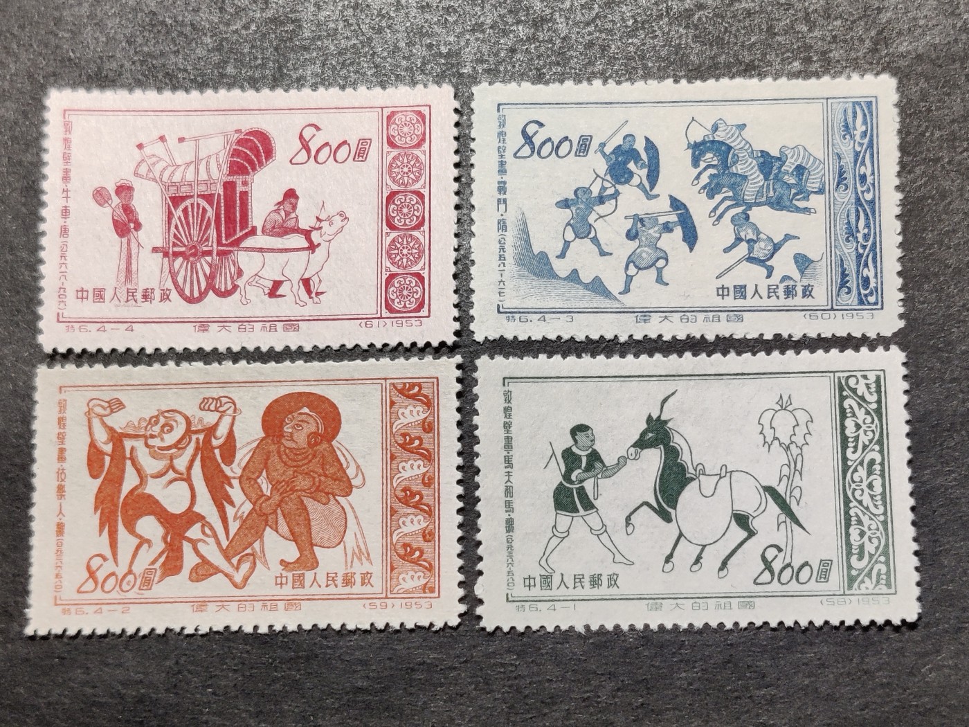 洪涛臻品批发群 精选邮票限时拍卖第三百三十二期  特6 伟大祖国 新全套近全品-全品！草纸票的全品难度太高 百里挑一！