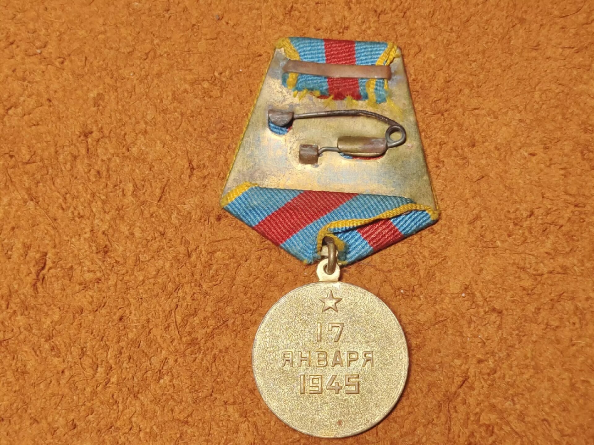 老威廉第二次麦稀奇拍卖 苏联解放华沙奖章