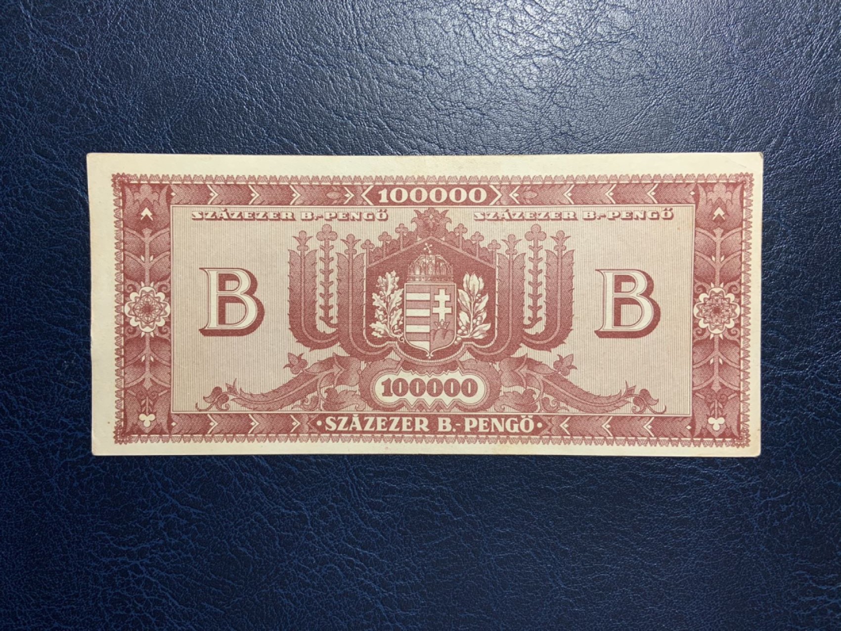 收藏联盟Quantum Auction 第270期拍卖 蜜月胜地-斐济 匈牙利1946年B版100000彭戈 品相UNC- 比较稀少