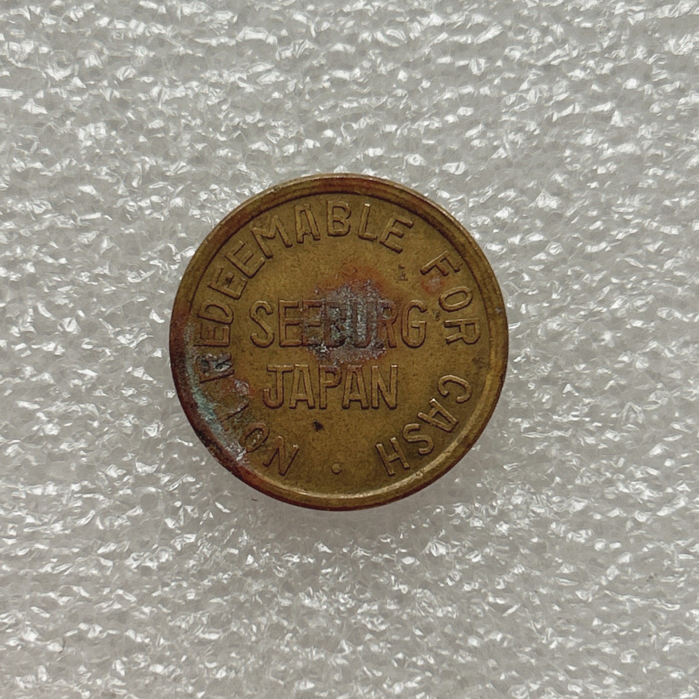 全场一元起拍 世界钱币散币场 第三期 不知名硬币