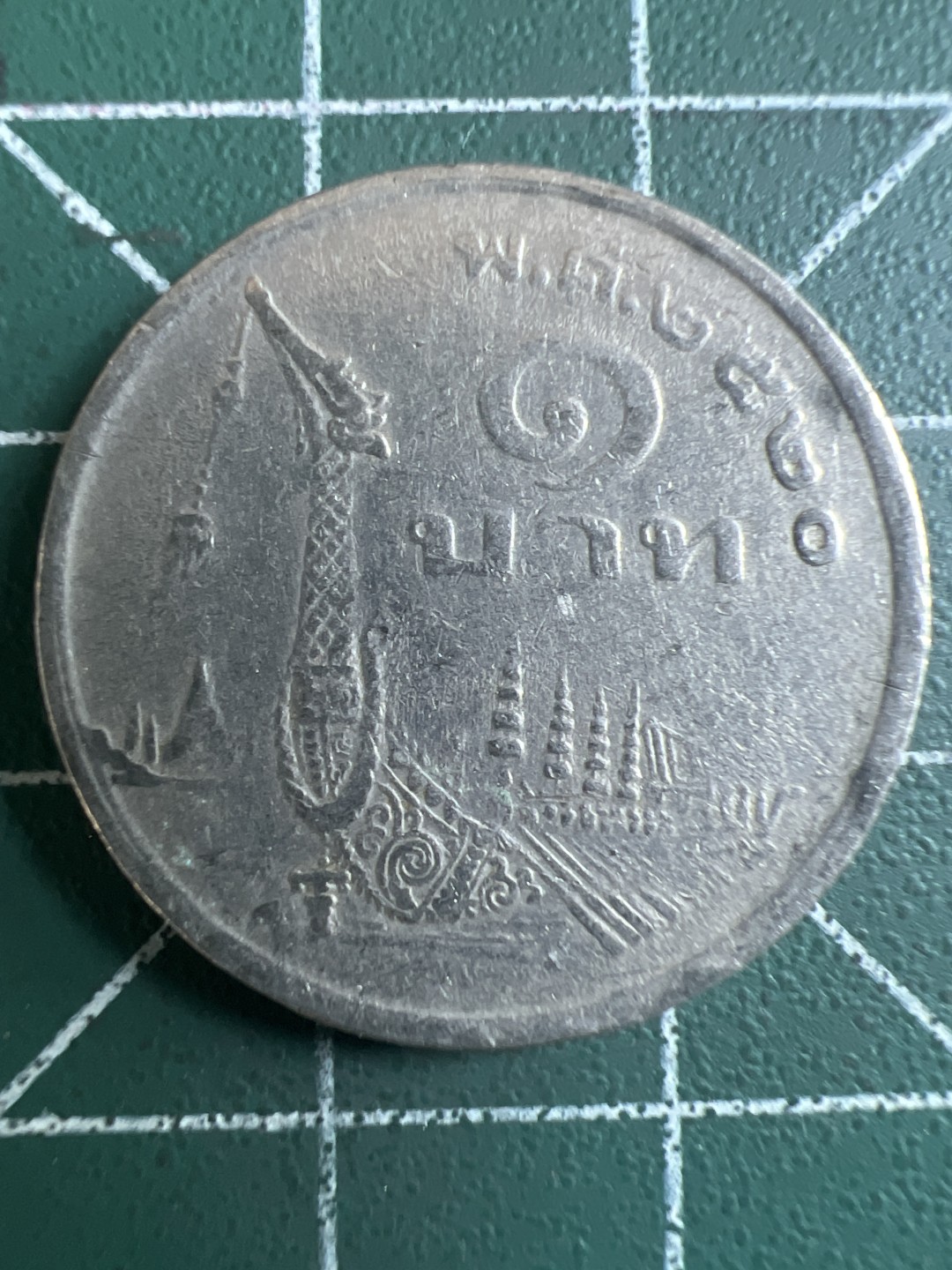 泡泡堂第348期  世界硬币 （无押金，捡漏，全场20包邮，偏远地区除外，接收代拍业务） 泰国龙船