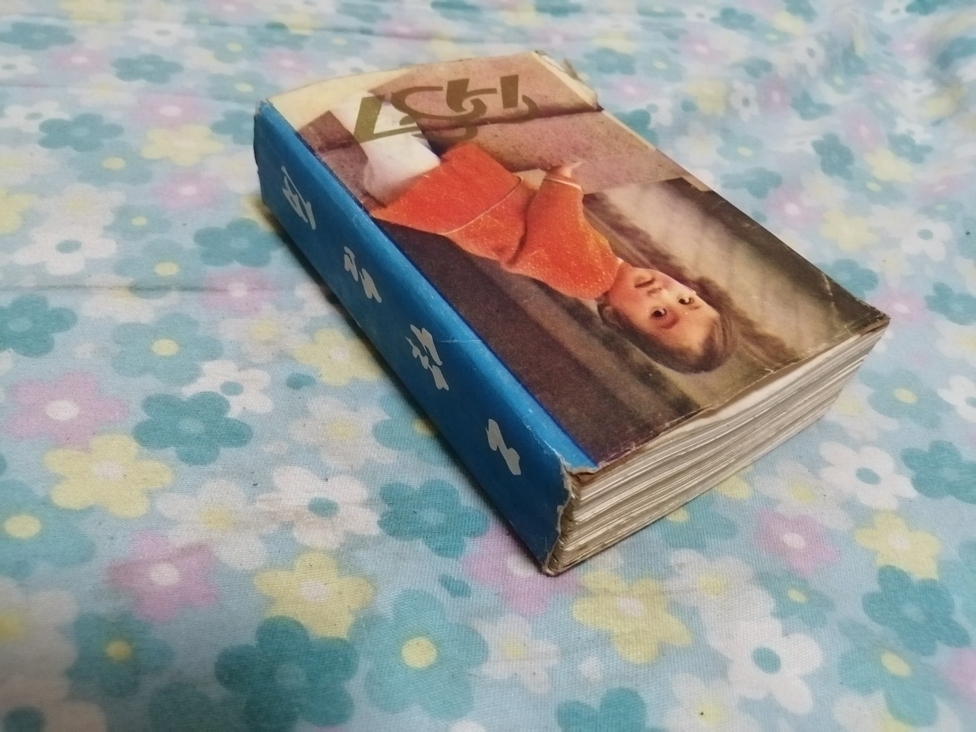 87年台历