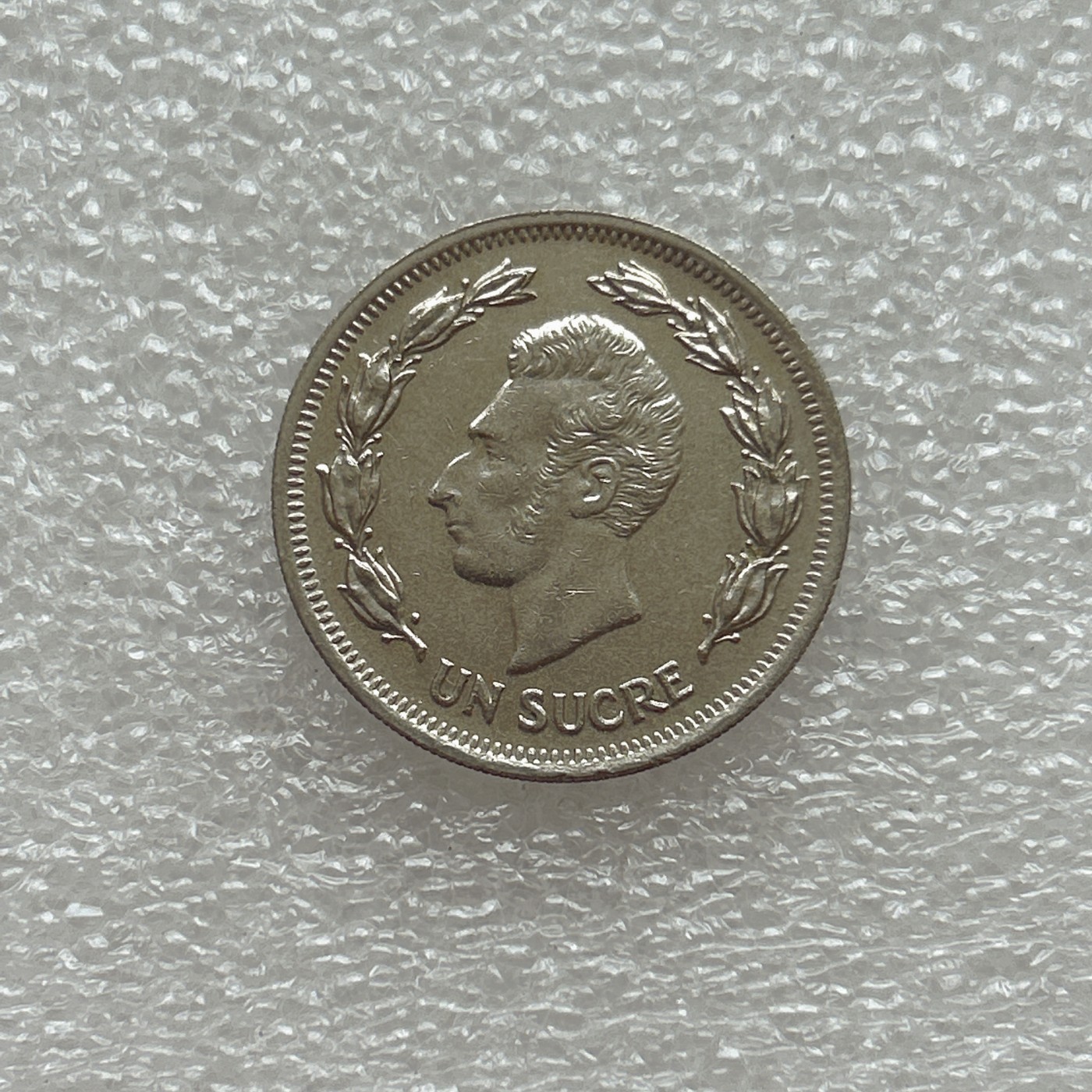 全场一元起拍 世界钱币散币场 第三期 厄瓜多尔1977年1苏克雷人物