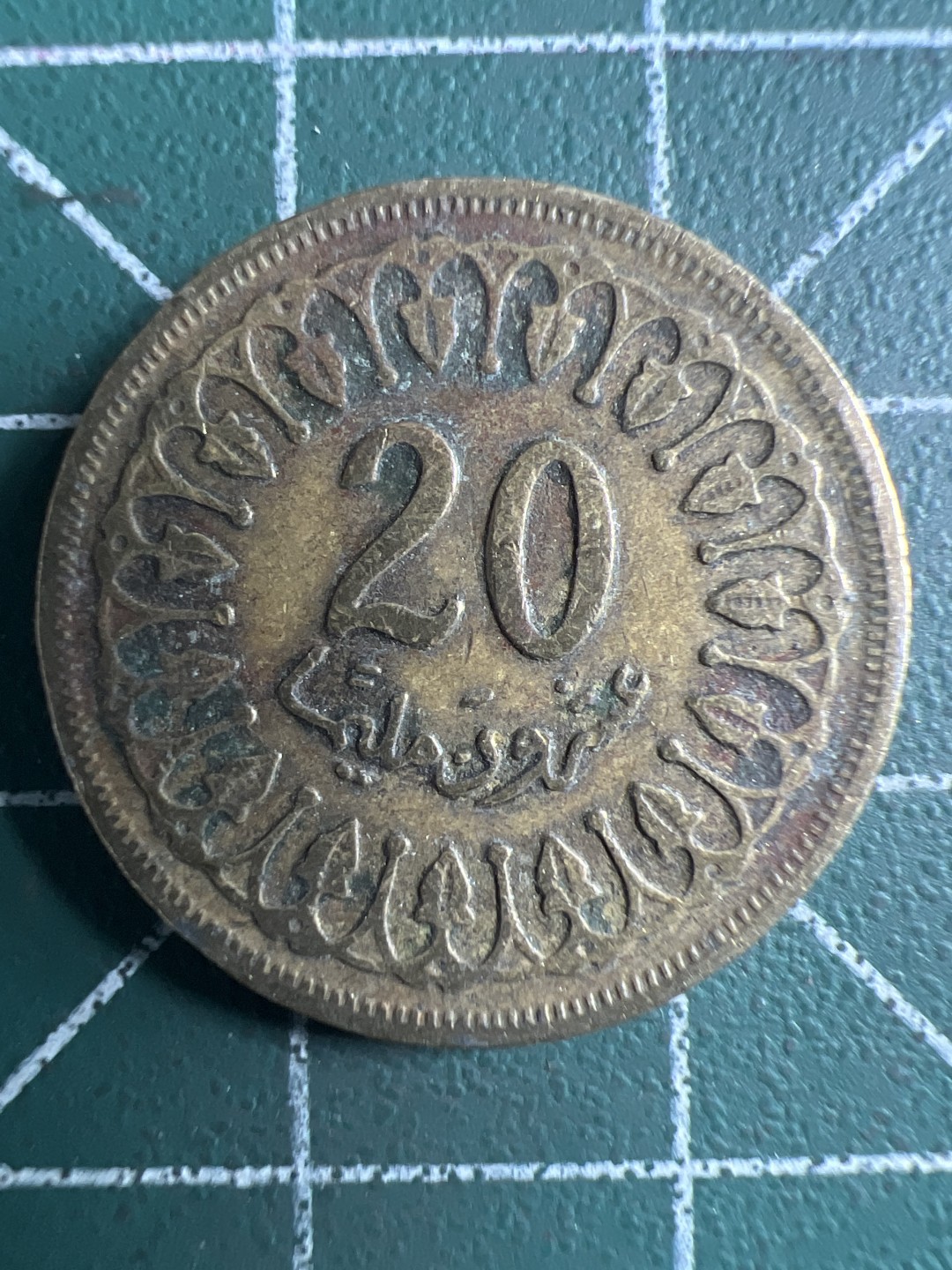 泡泡堂第348期  世界硬币 （无押金，捡漏，全场20包邮，偏远地区除外，接收代拍业务） 突尼斯20米利姆