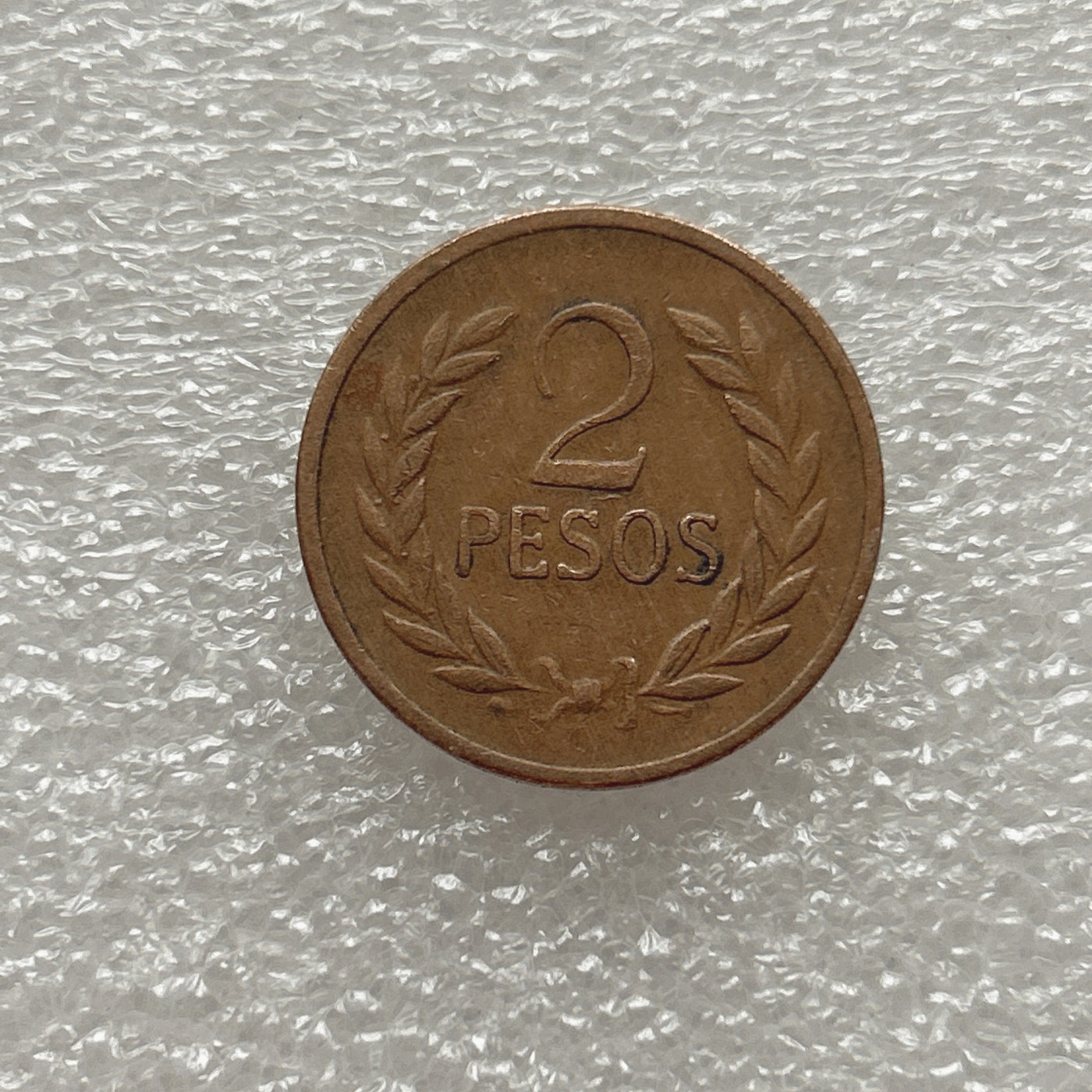 全场一元起拍 世界钱币散币场 第三期 哥伦比亚 1978年2比索