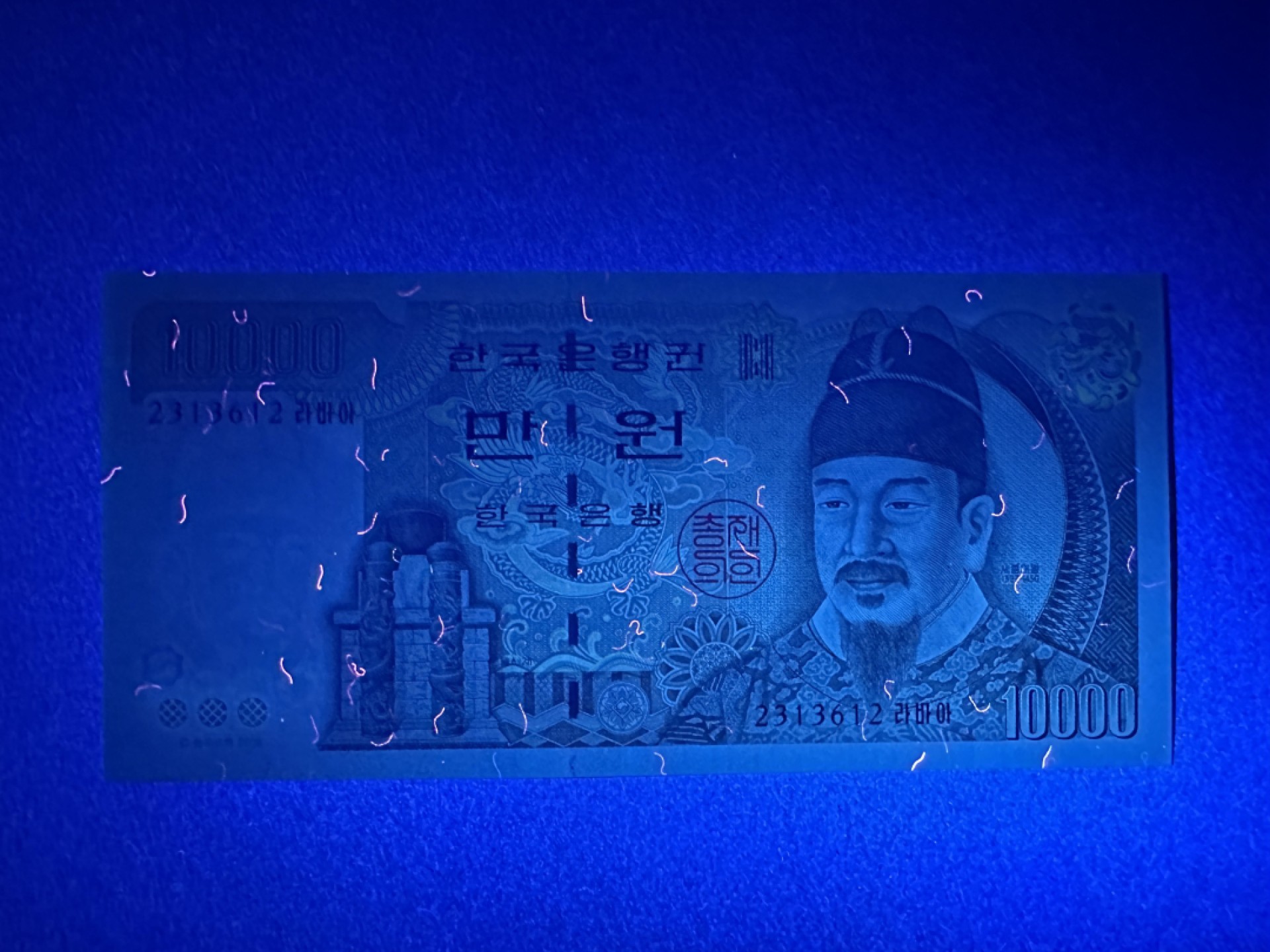 《张总收藏》108期—外币荟萃 韩国10000元 UNC 2000年 无47