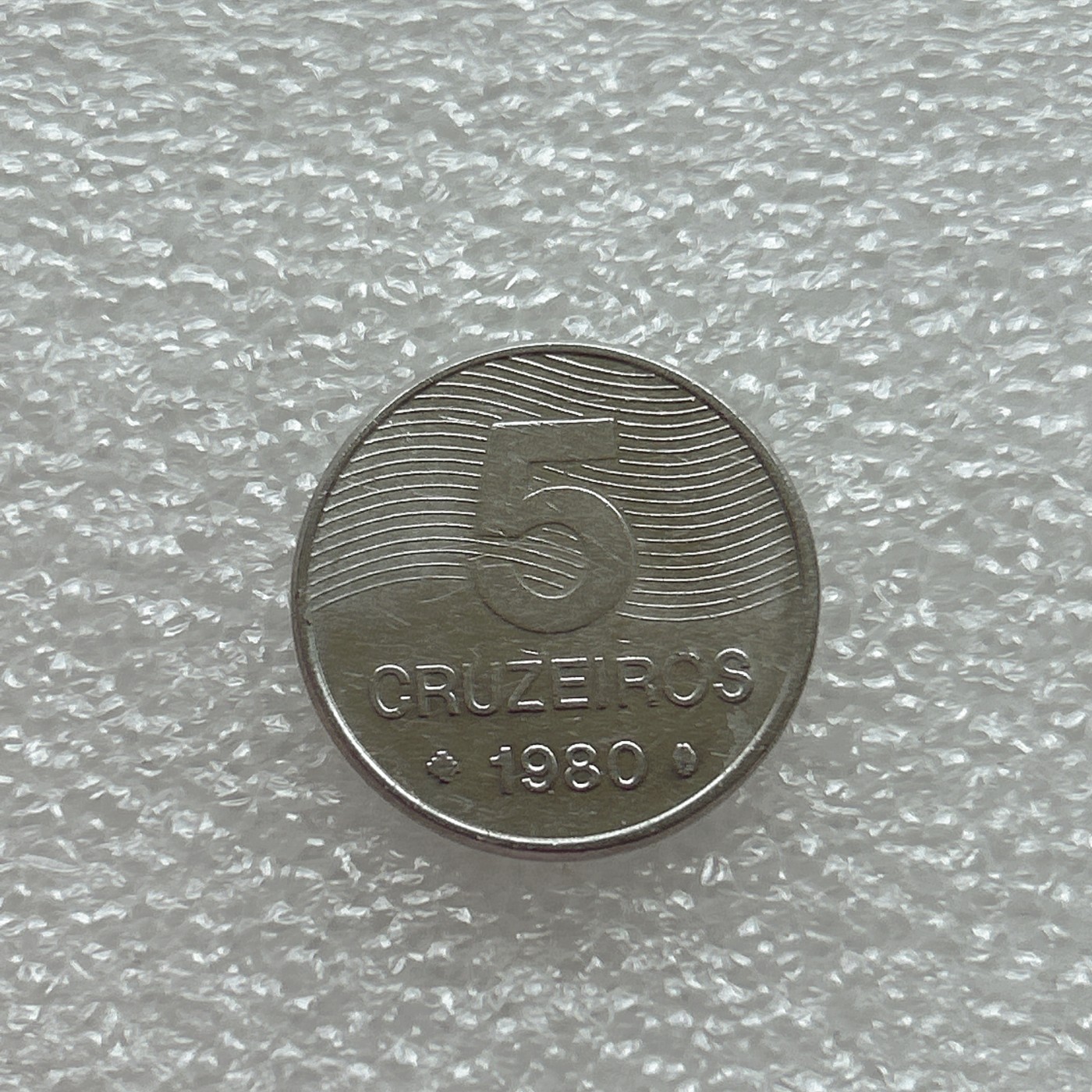 全场一元起拍 世界钱币散币场 第三期 巴西1980年5克鲁塞罗