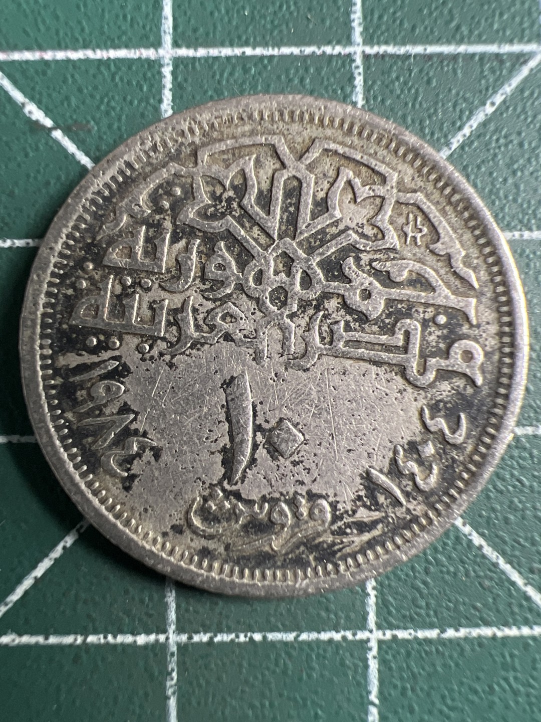 泡泡堂第347期  世界硬币 （无押金，捡漏，全场20包邮，偏远地区除外，接收代拍业务） 埃及清真寺图10皮阿斯特