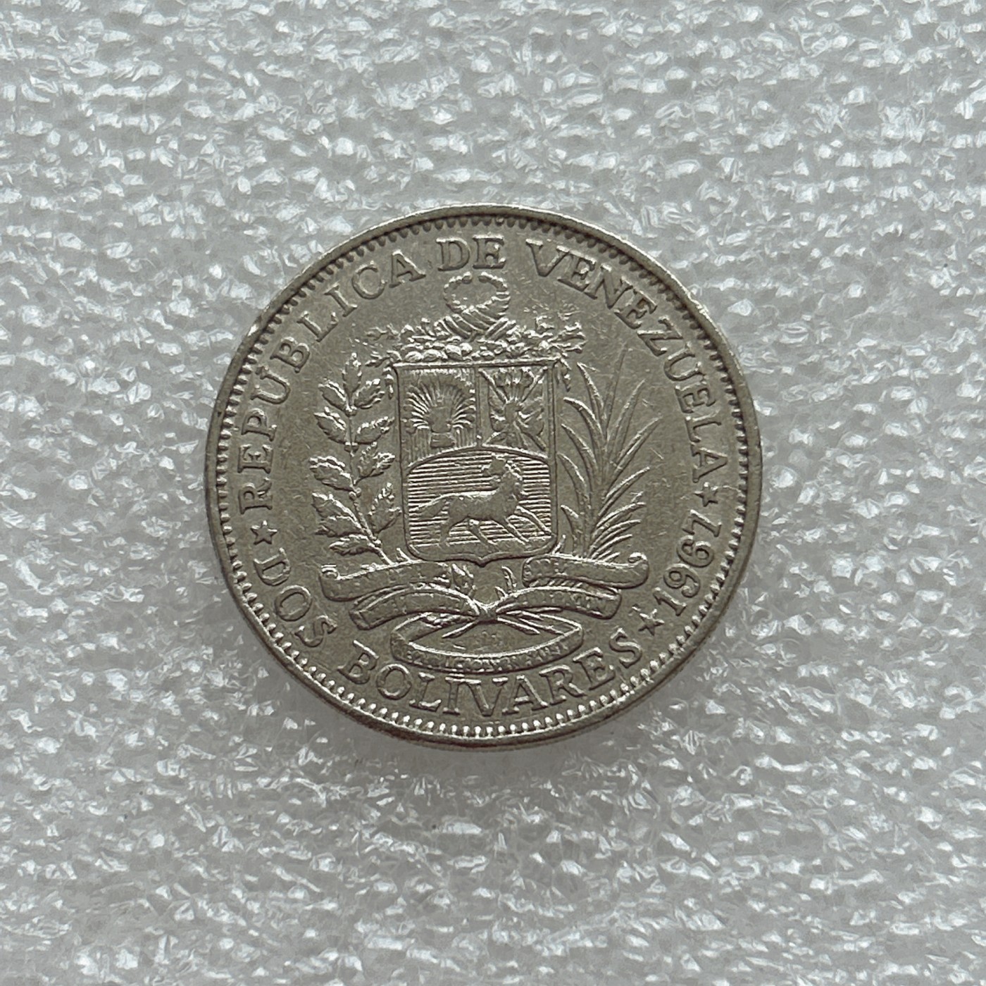 全场一元起拍 世界钱币散币场 第八期 委内瑞拉钱币