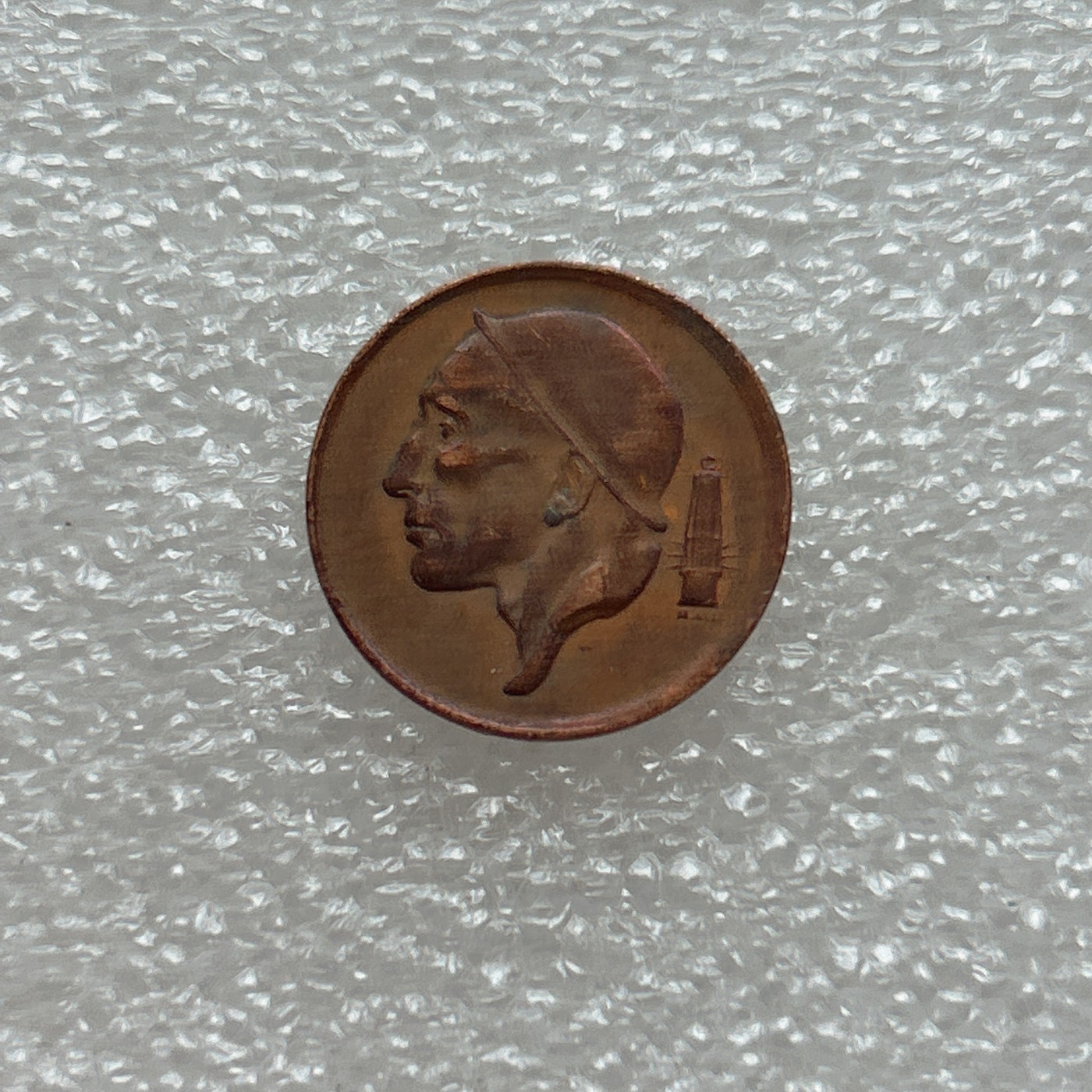 全场一元起拍 世界钱币散币场 第八期 比利时50分