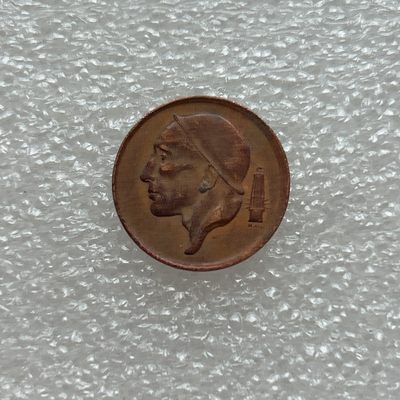 全场一元起拍 世界钱币散币场 第11期 比利时50分