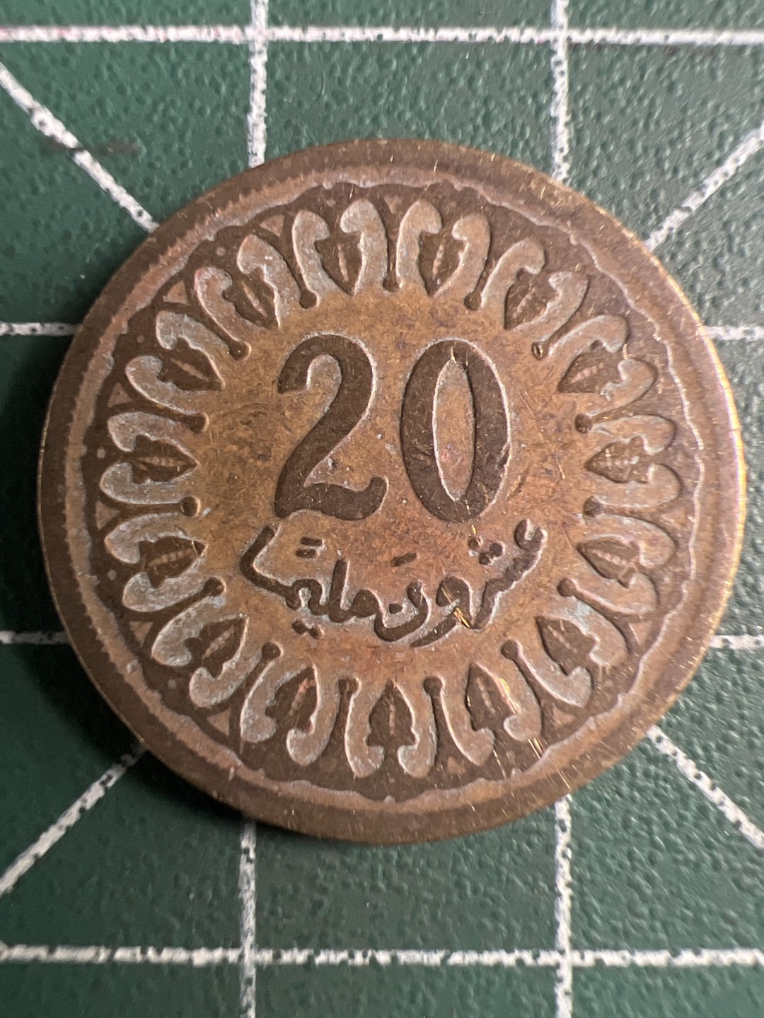 泡泡堂第347期  世界硬币 （无押金，捡漏，全场20包邮，偏远地区除外，接收代拍业务） 突尼斯20米利姆