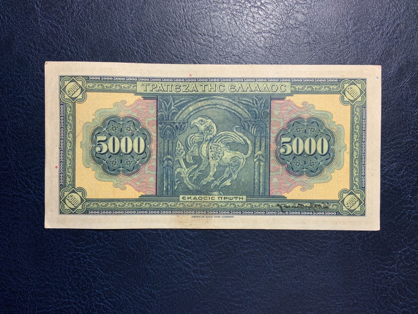 收藏联盟Quantum Auction 第270期拍卖 蜜月胜地-斐济 希腊1932年5000德拉克马 品相如图 大票幅 雅典娜