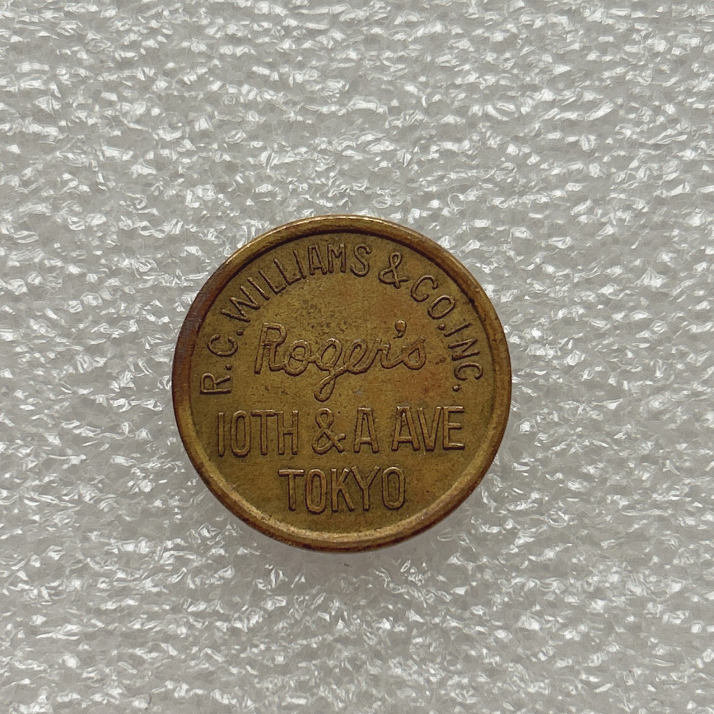 全场一元起拍 世界钱币散币场 第三期 不知名硬币